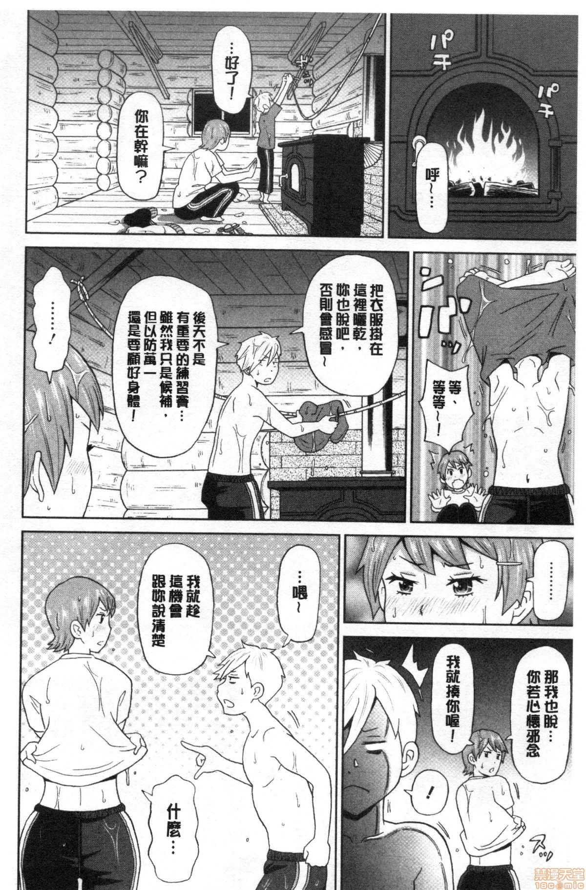 Gucchori Ana Mate page 169