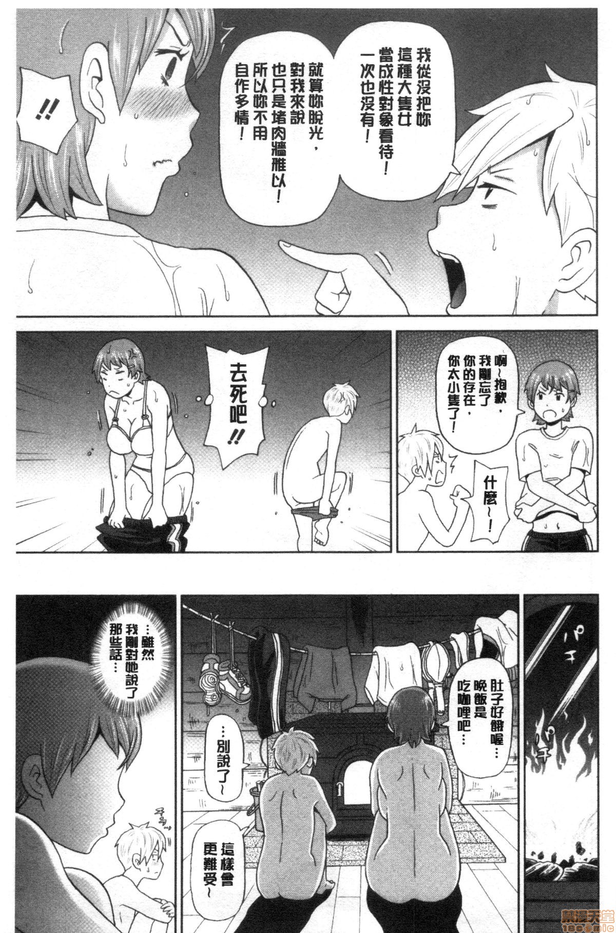 Gucchori Ana Mate page 170