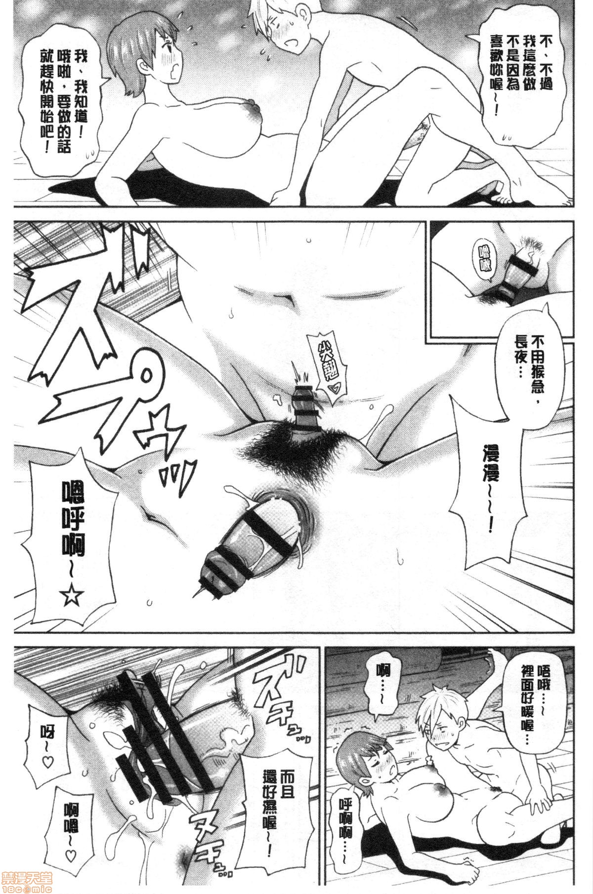 Gucchori Ana Mate page 176