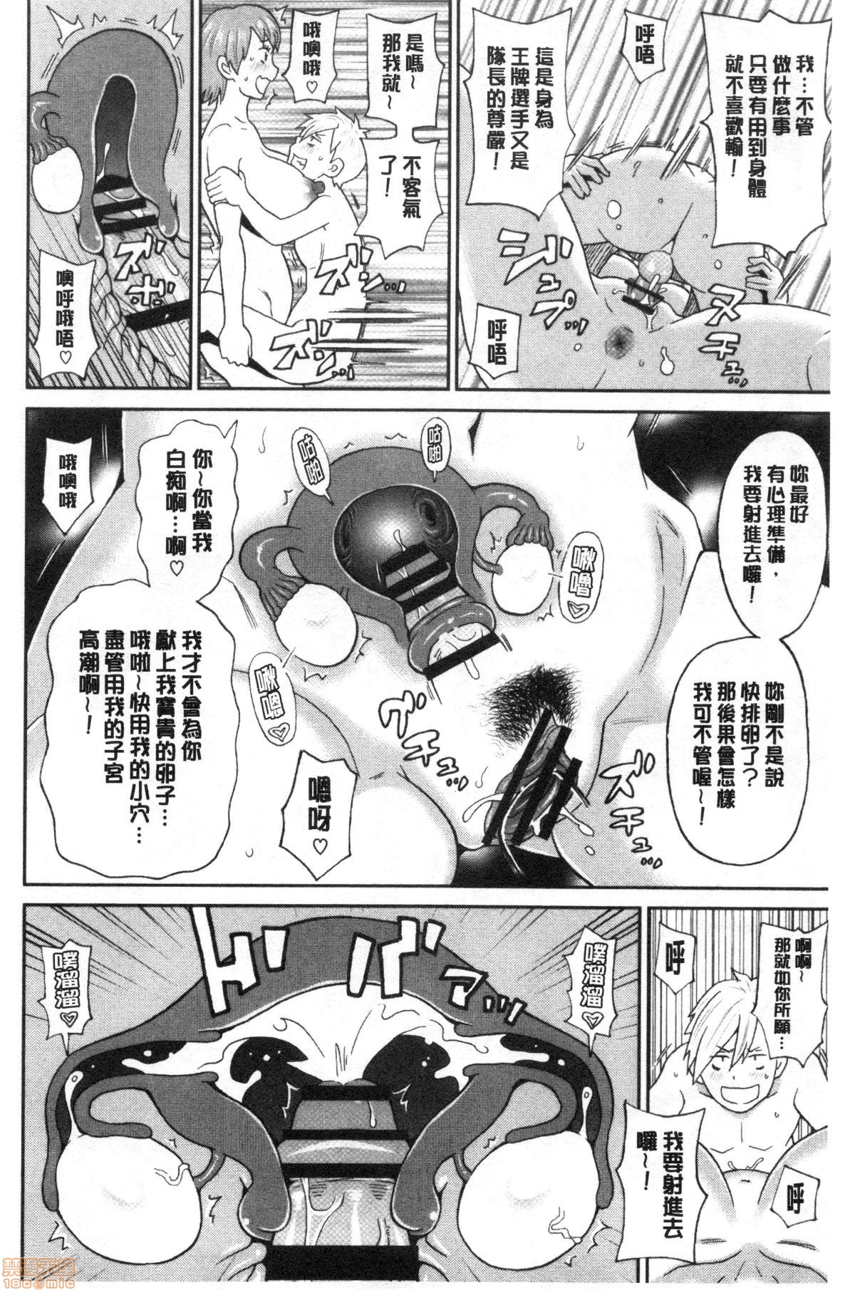 Gucchori Ana Mate page 183