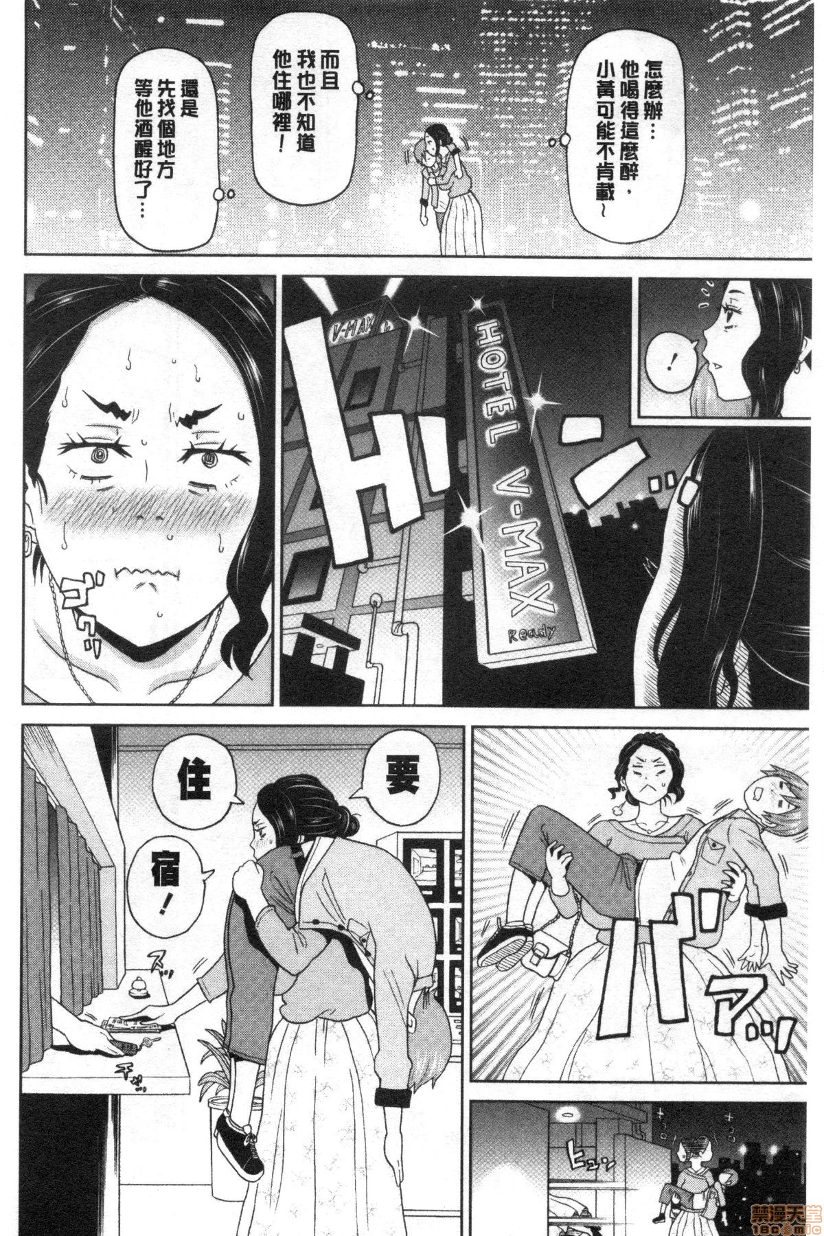 Gucchori Ana Mate page 189