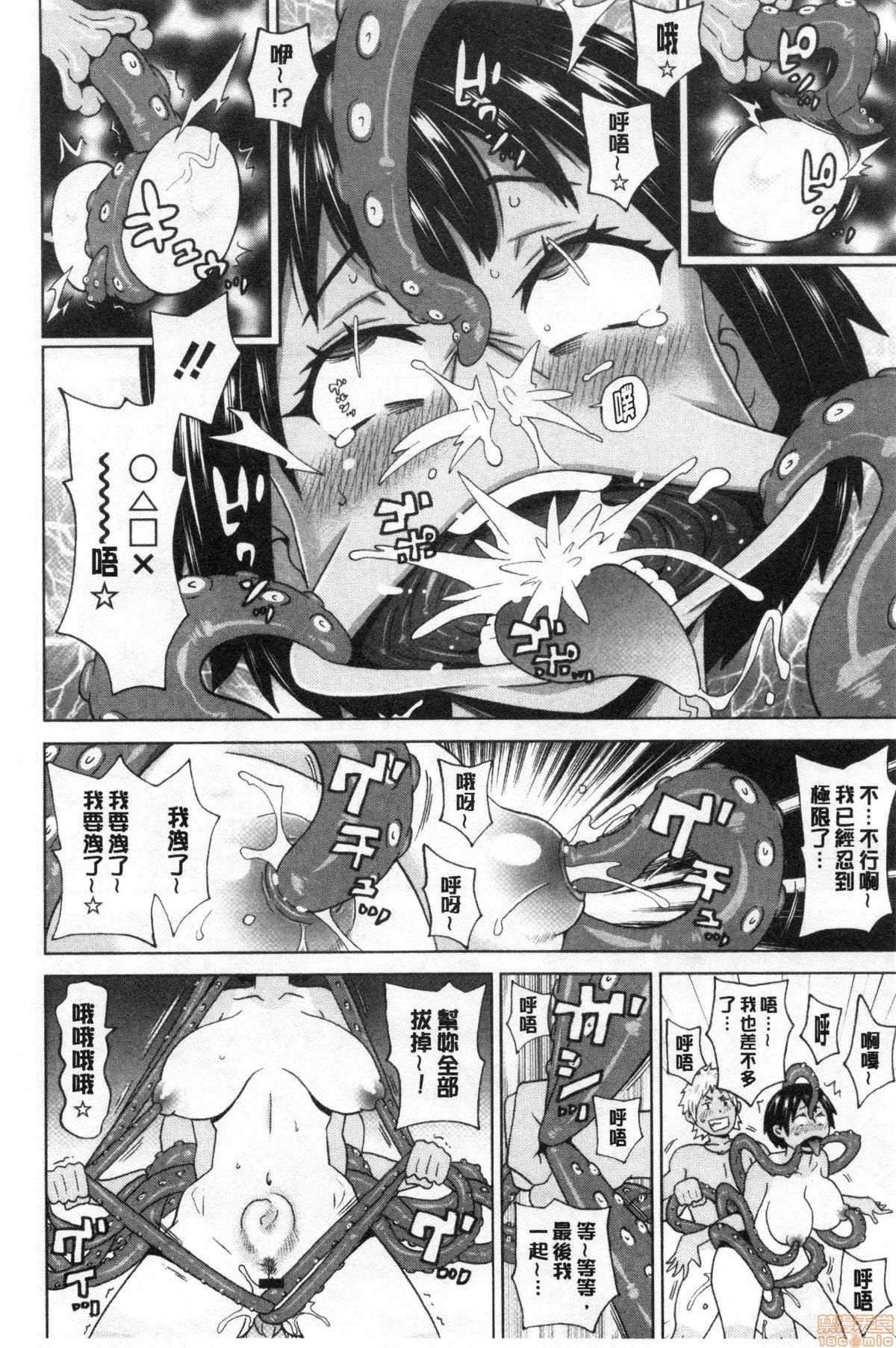 Gucchori Ana Mate page 19
