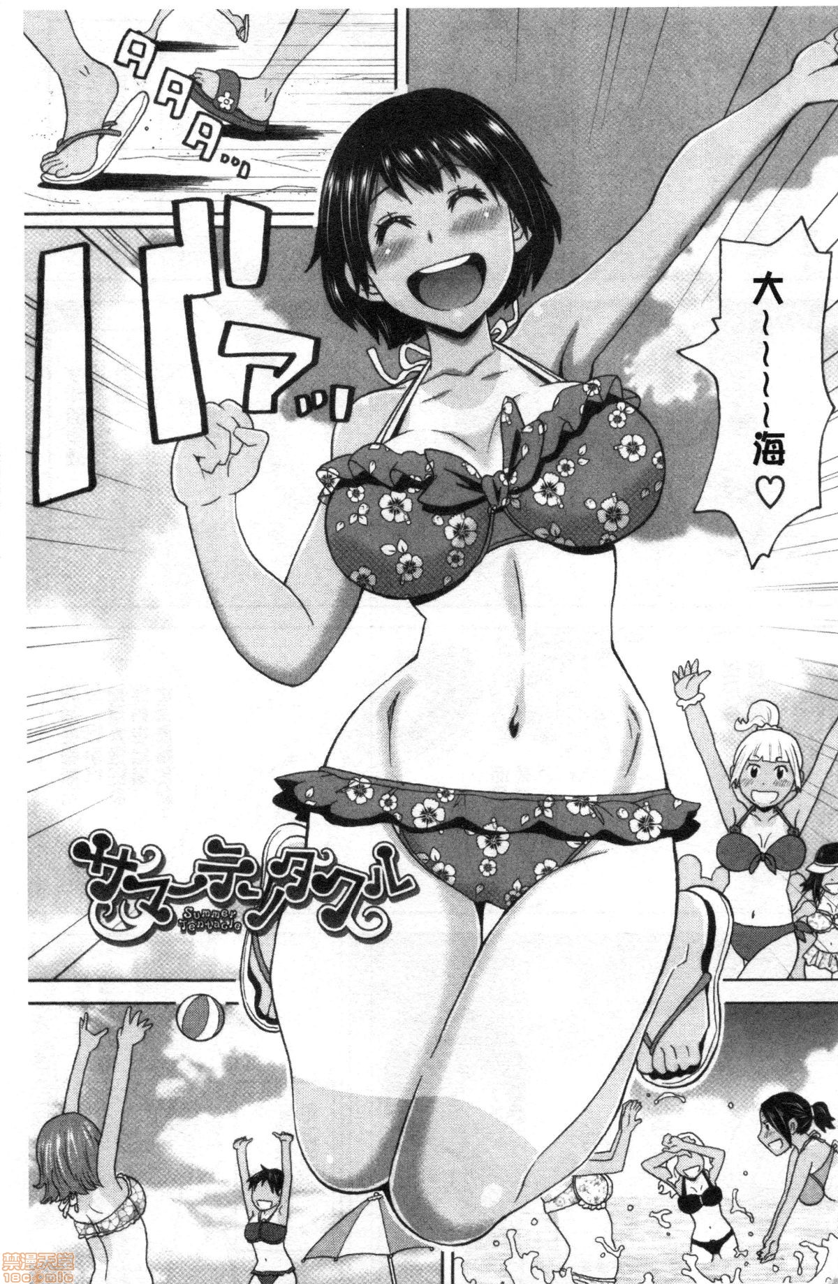 Gucchori Ana Mate page 2