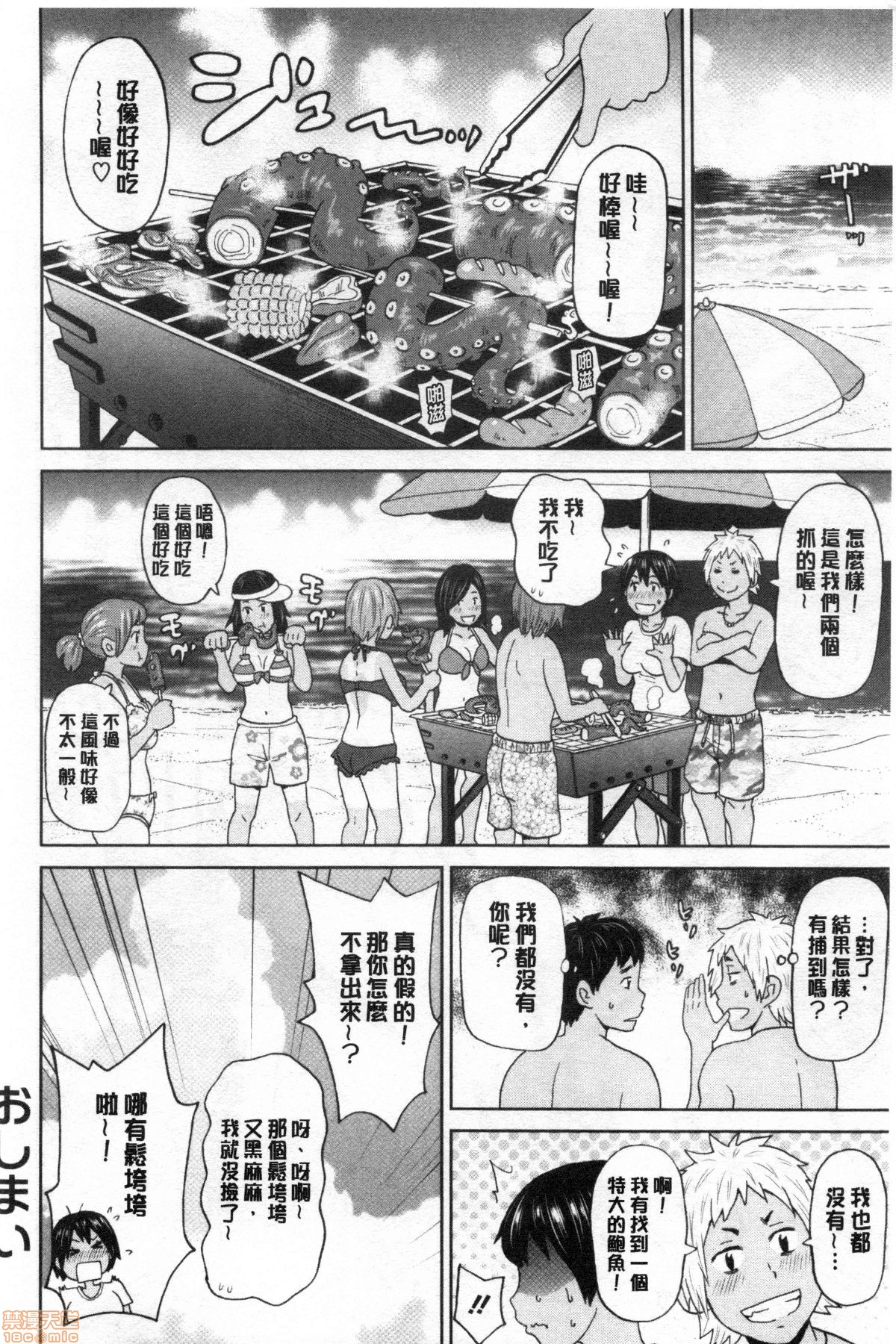 Gucchori Ana Mate page 21