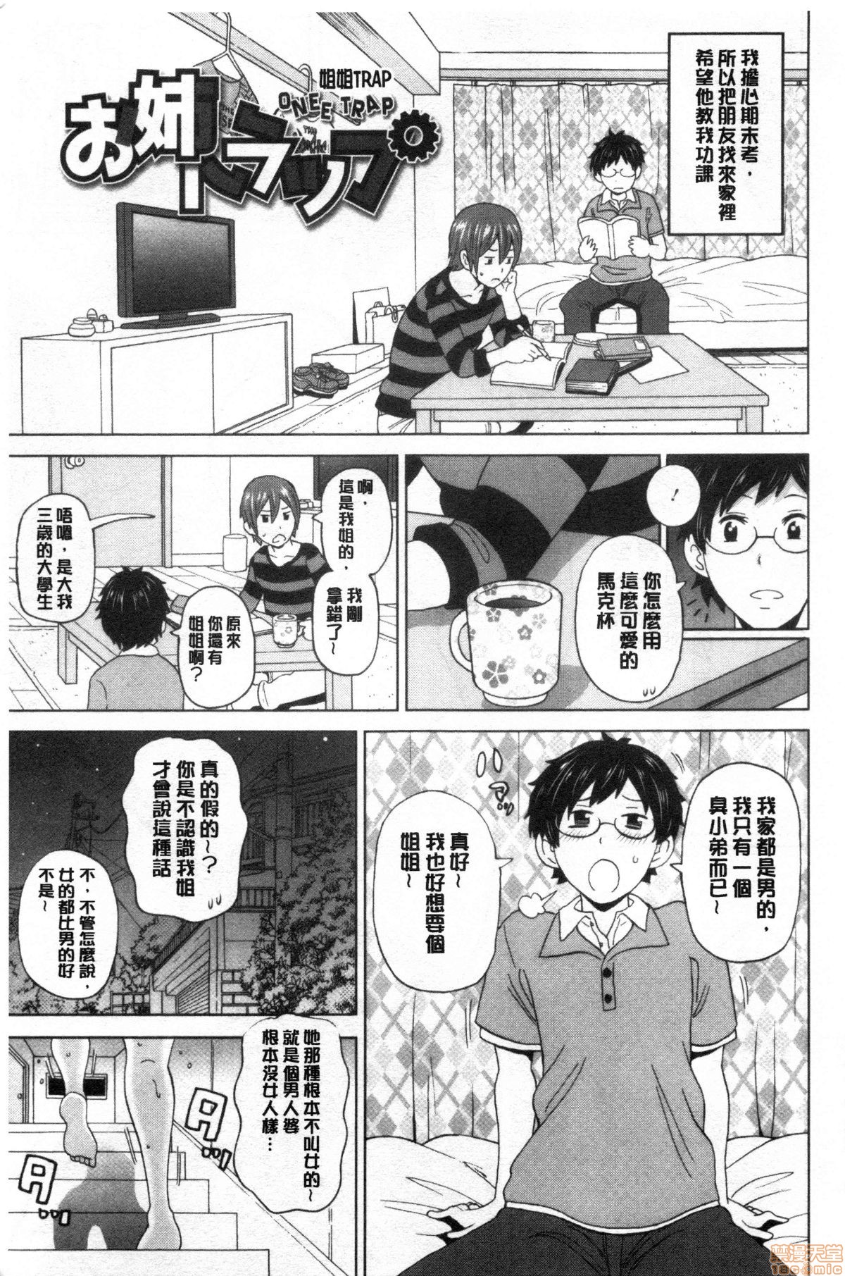 Gucchori Ana Mate page 22