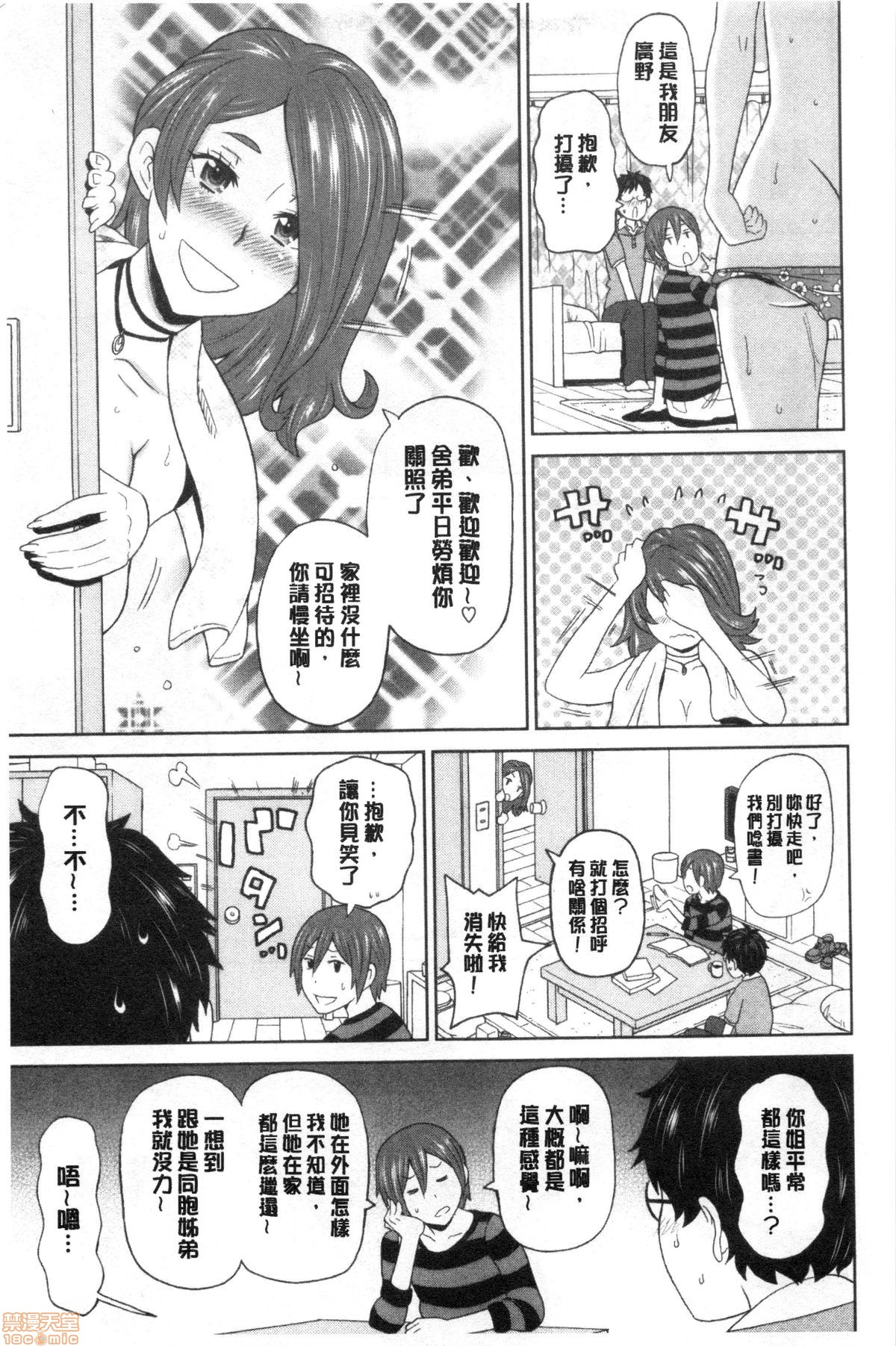 Gucchori Ana Mate page 24