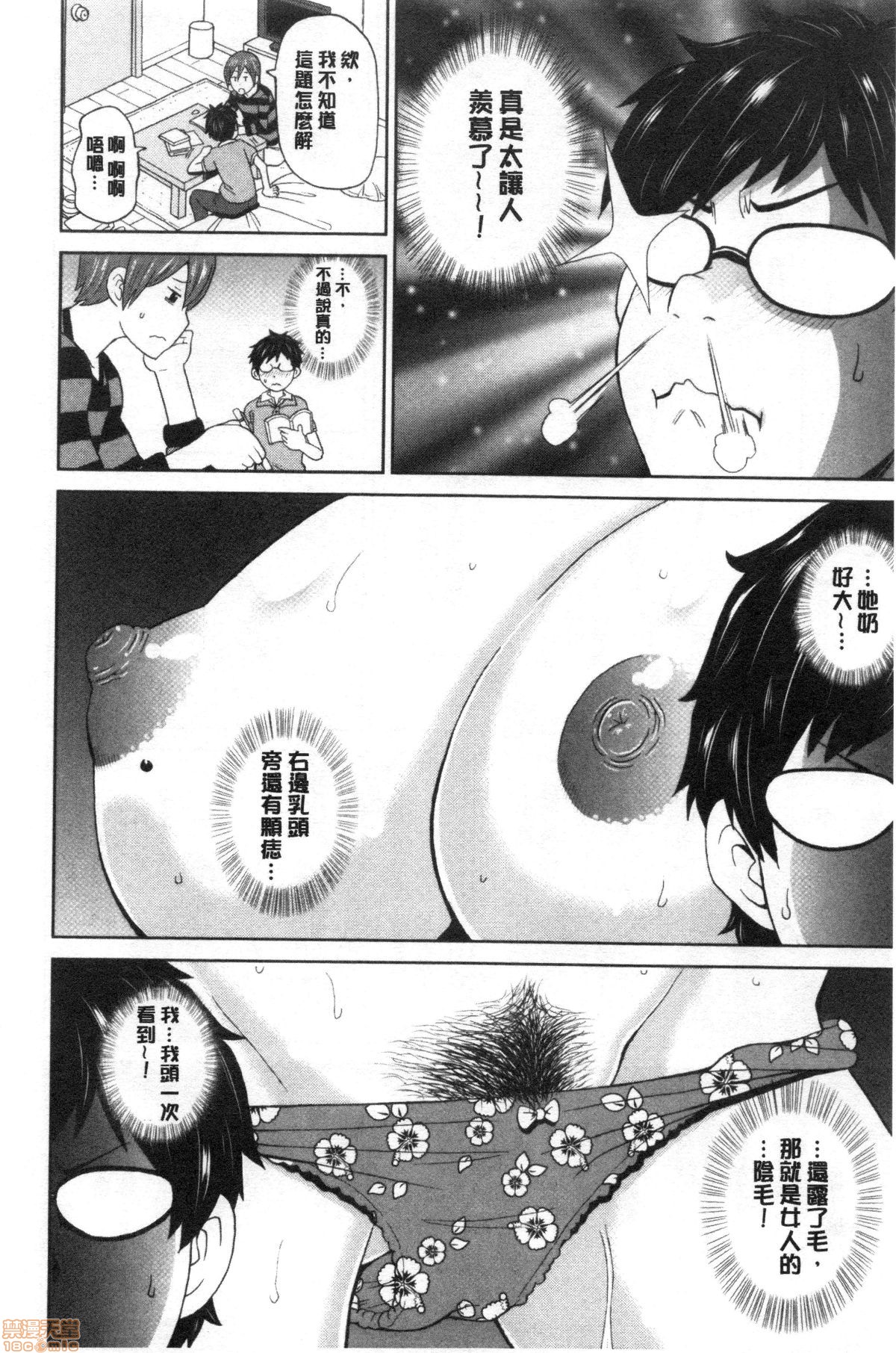 Gucchori Ana Mate page 25