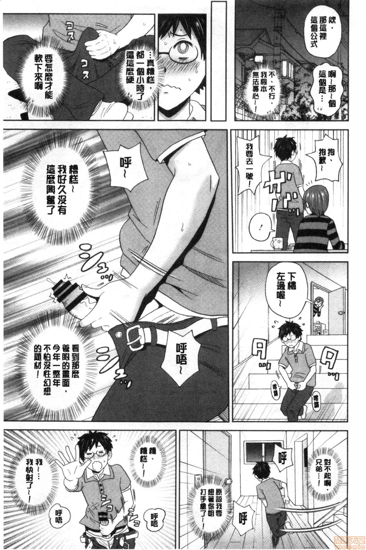 Gucchori Ana Mate page 26