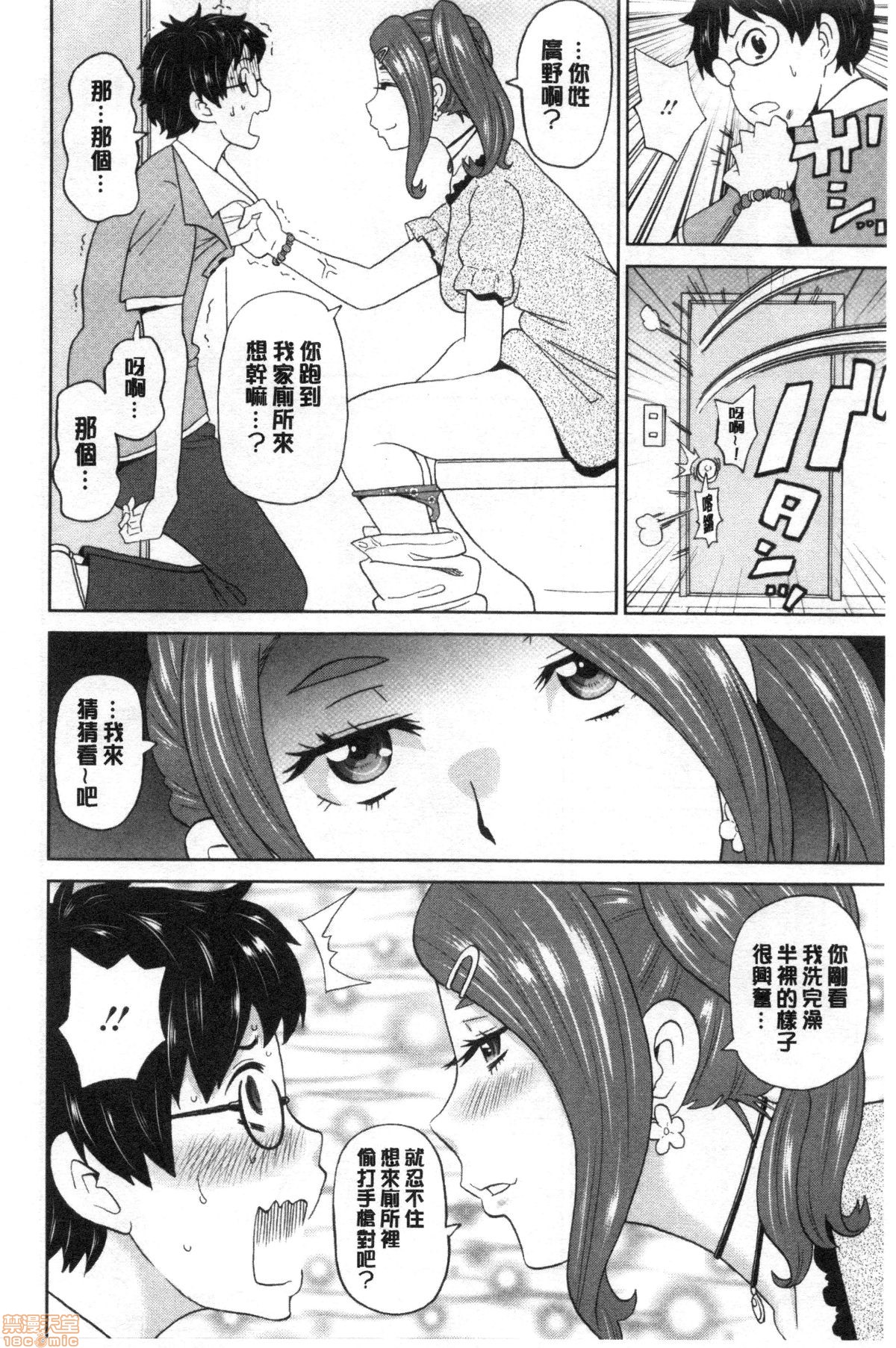 Gucchori Ana Mate page 29