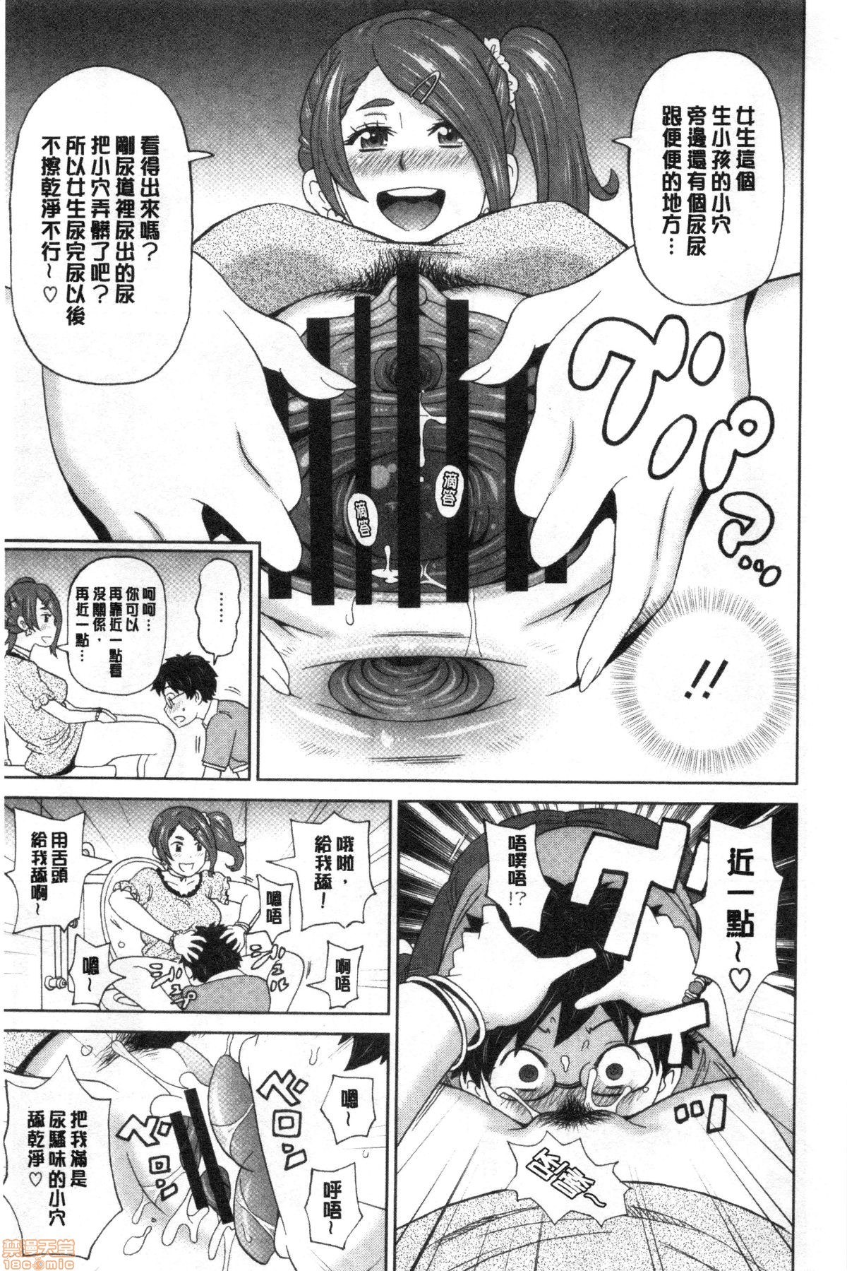 Gucchori Ana Mate page 32