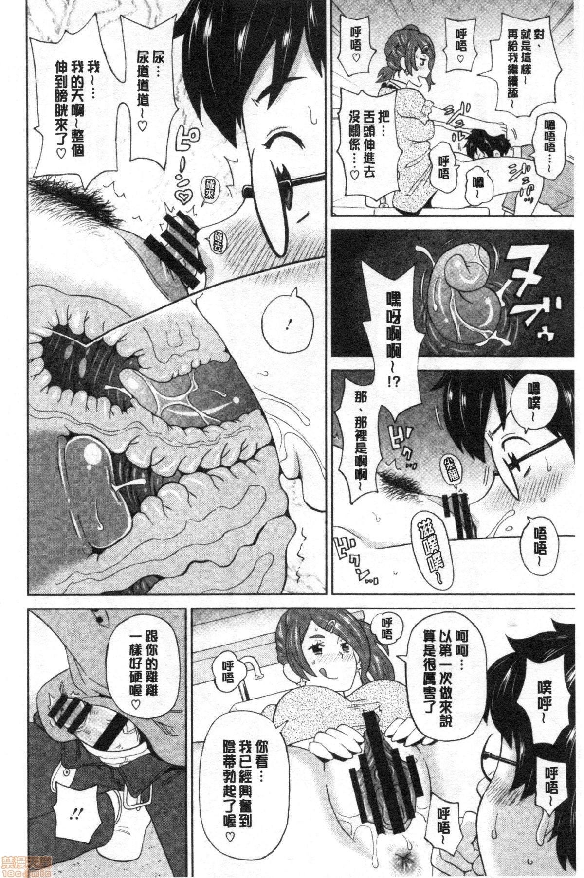 Gucchori Ana Mate page 33