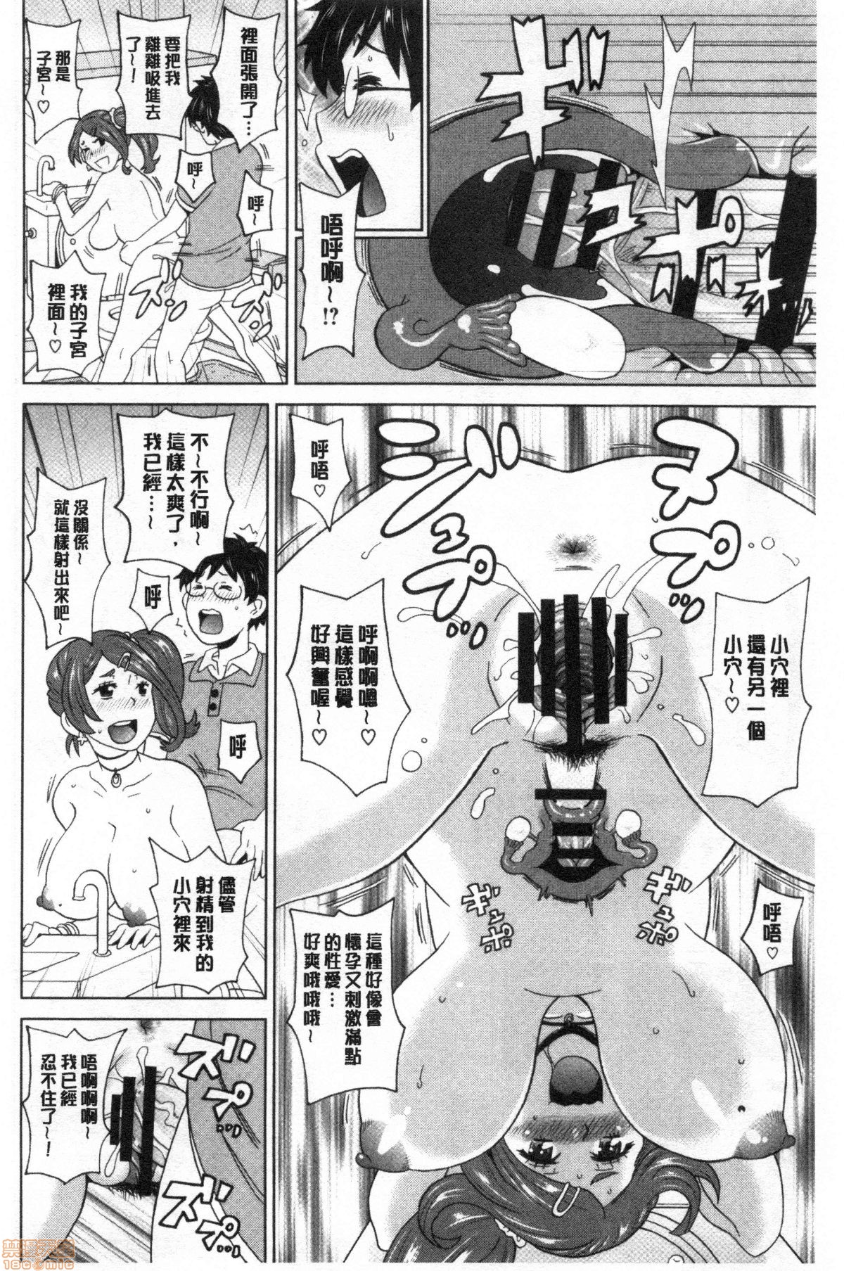 Gucchori Ana Mate page 37