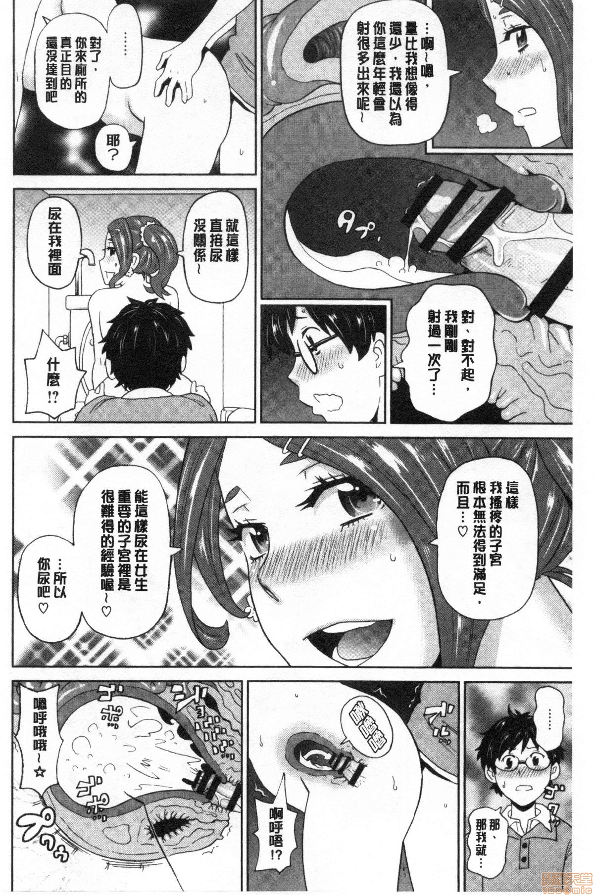 Gucchori Ana Mate page 39