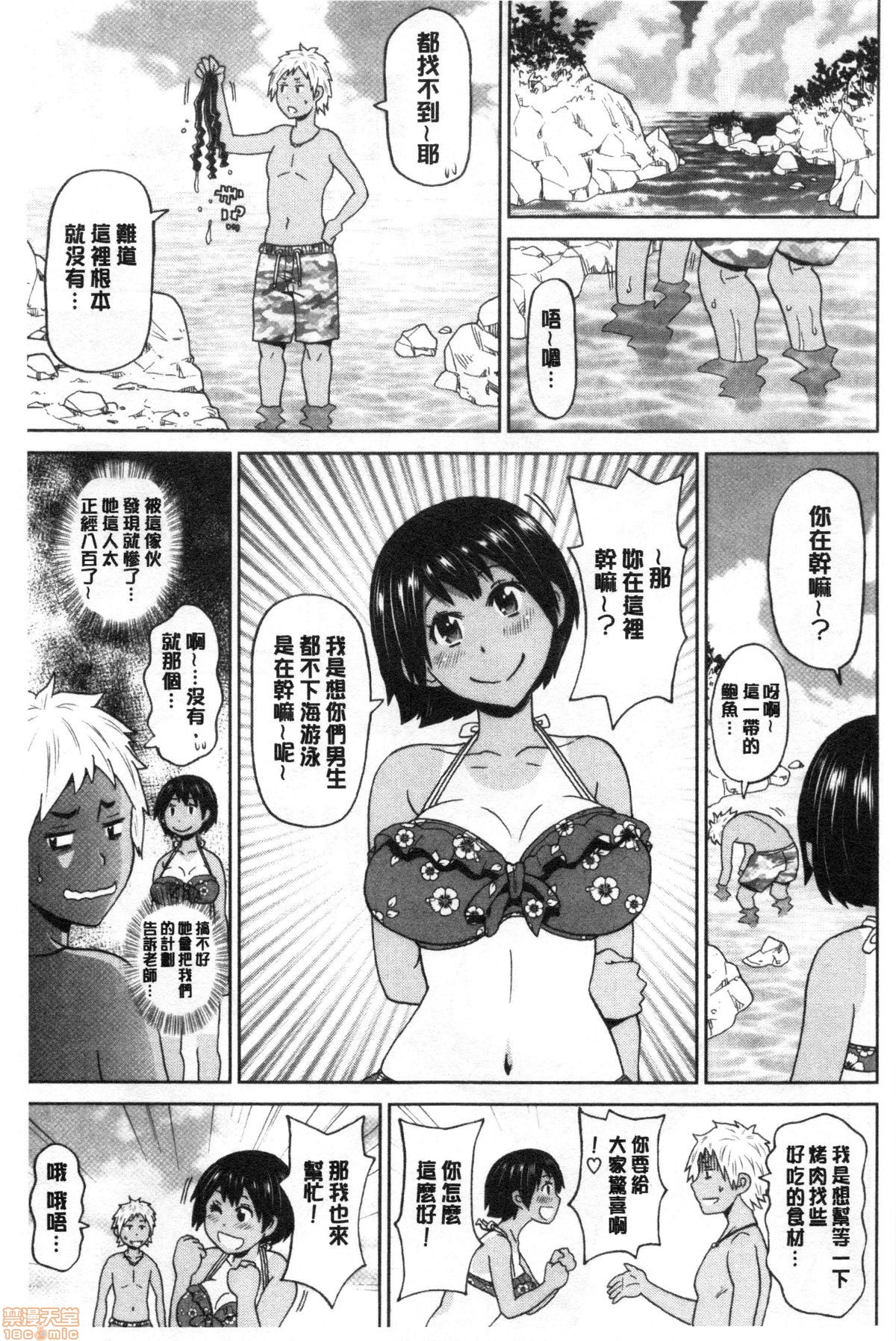 Gucchori Ana Mate page 4