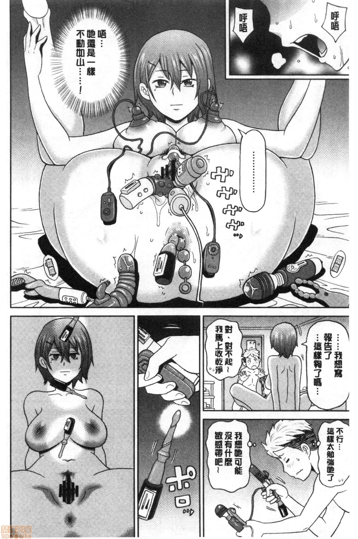 Gucchori Ana Mate page 49