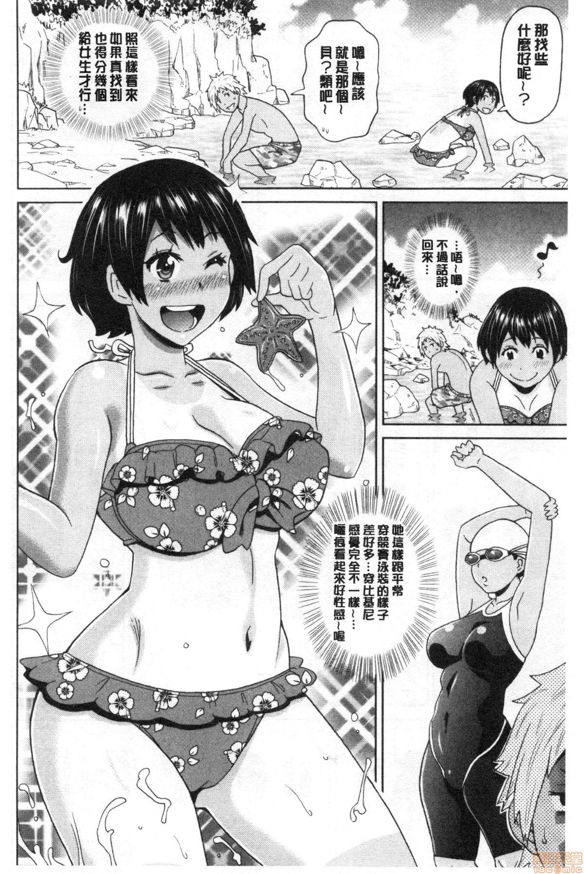 Gucchori Ana Mate page 5