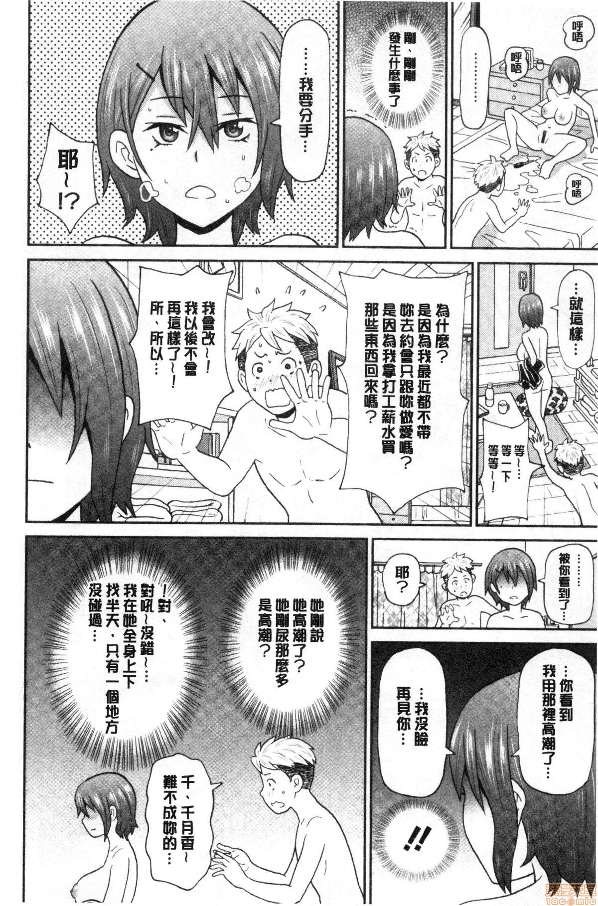 Gucchori Ana Mate page 51