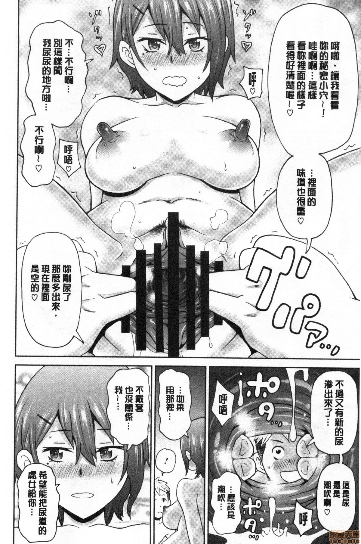 Gucchori Ana Mate page 55