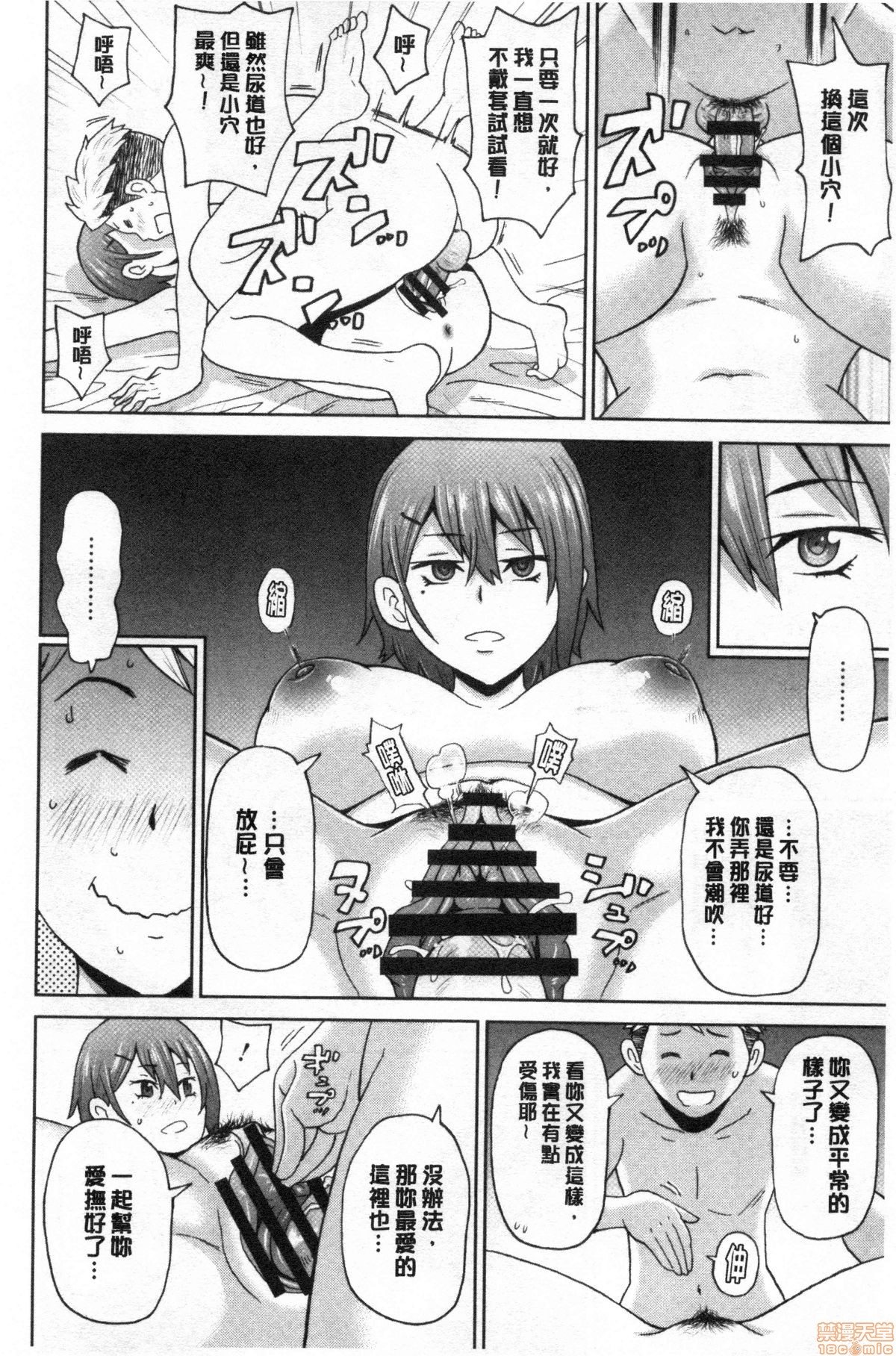 Gucchori Ana Mate page 61