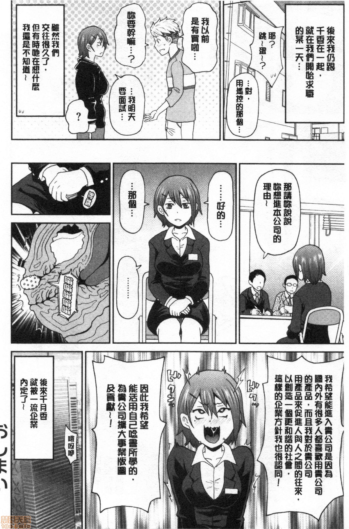 Gucchori Ana Mate page 65