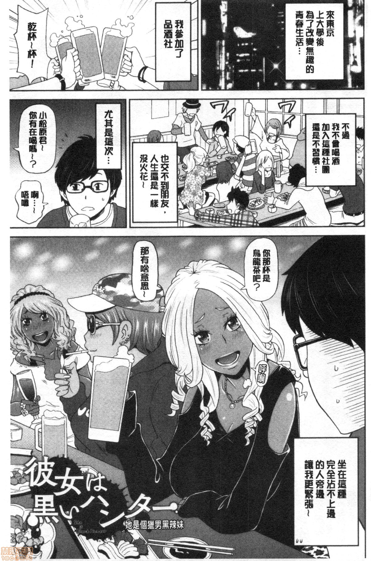 Gucchori Ana Mate page 66