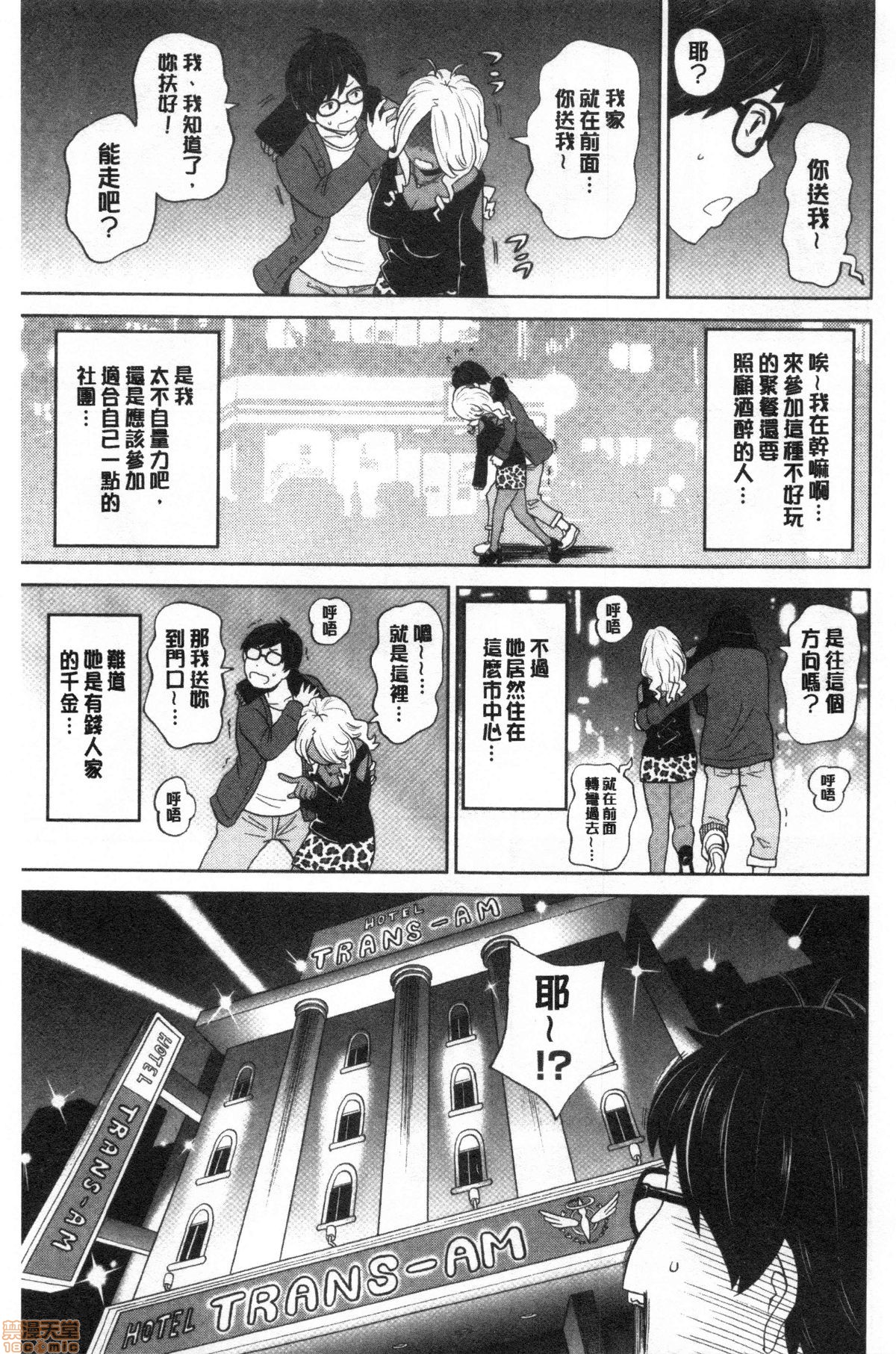 Gucchori Ana Mate page 68