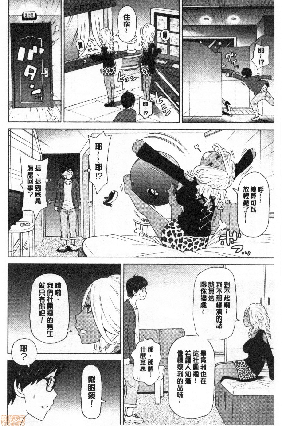 Gucchori Ana Mate page 69