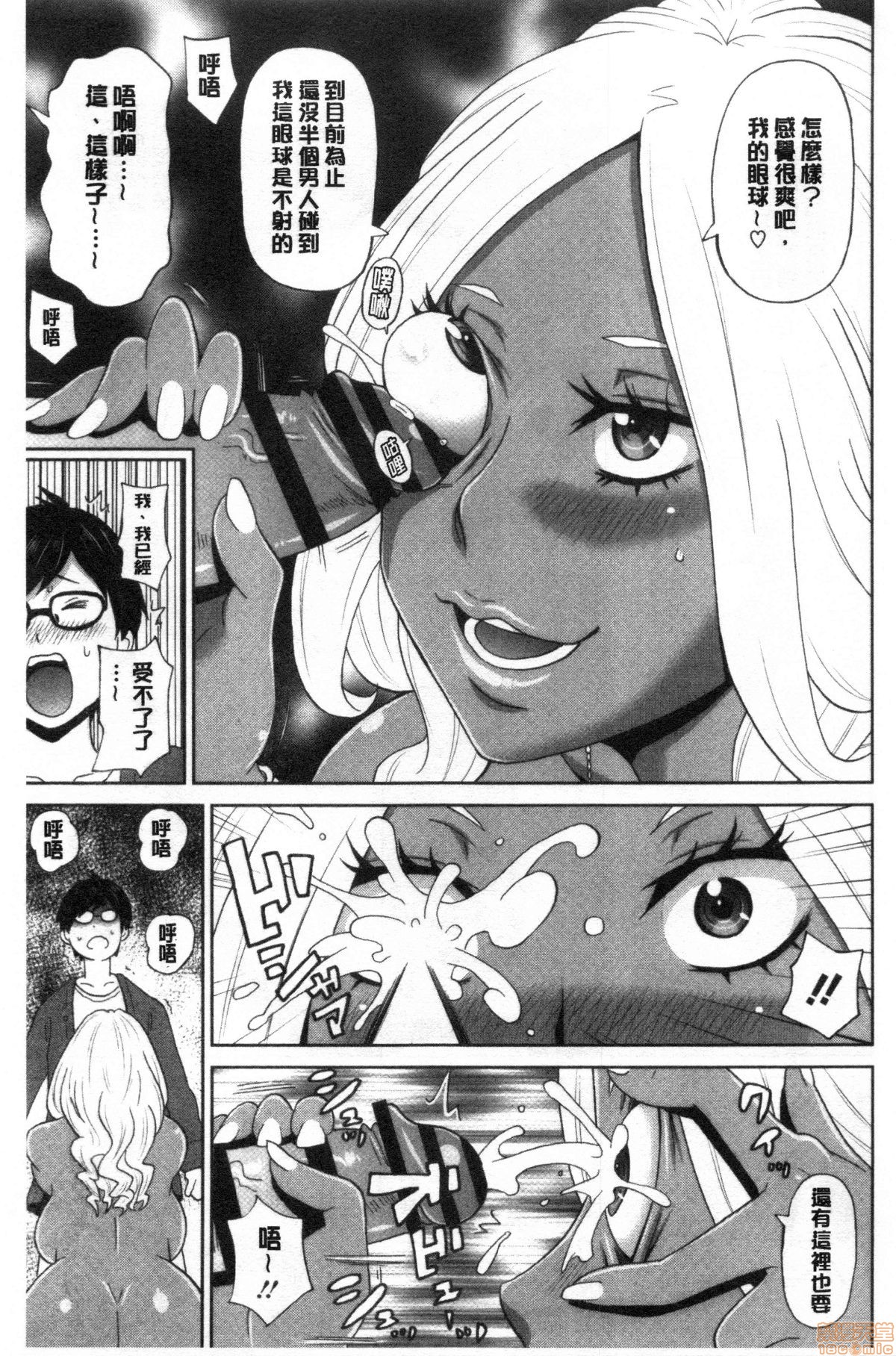 Gucchori Ana Mate page 74