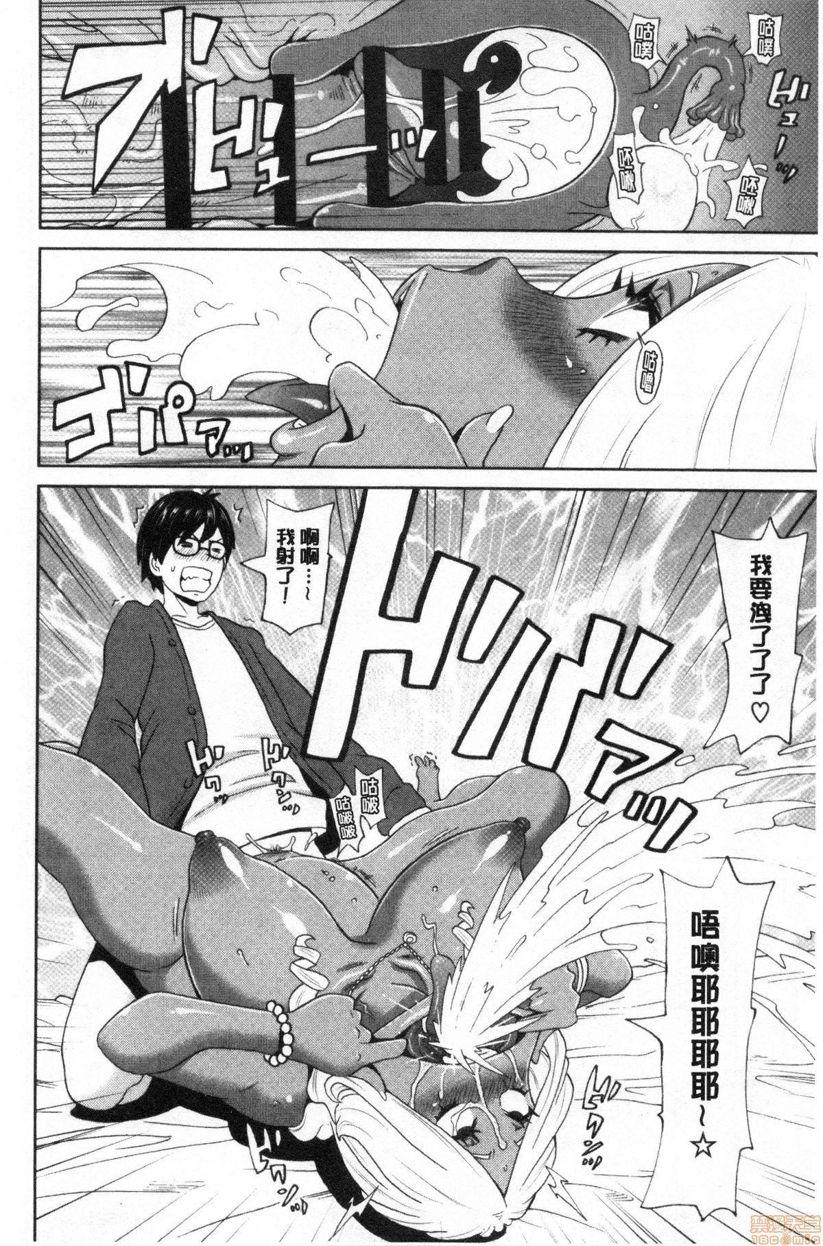 Gucchori Ana Mate page 83