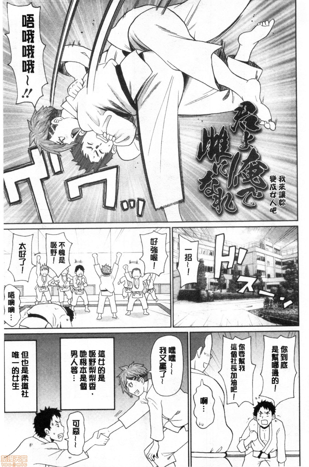 Gucchori Ana Mate page 86