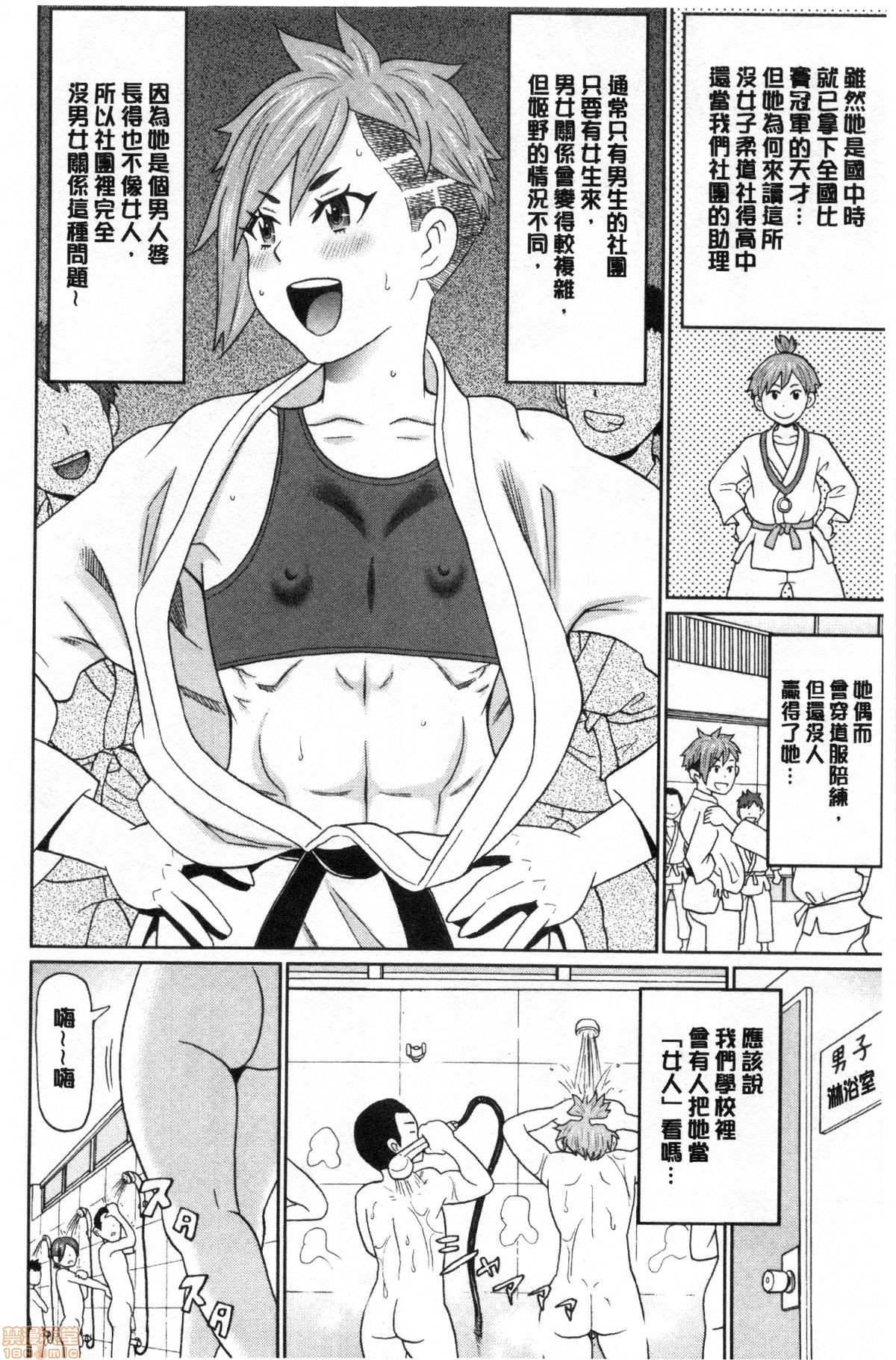 Gucchori Ana Mate page 87