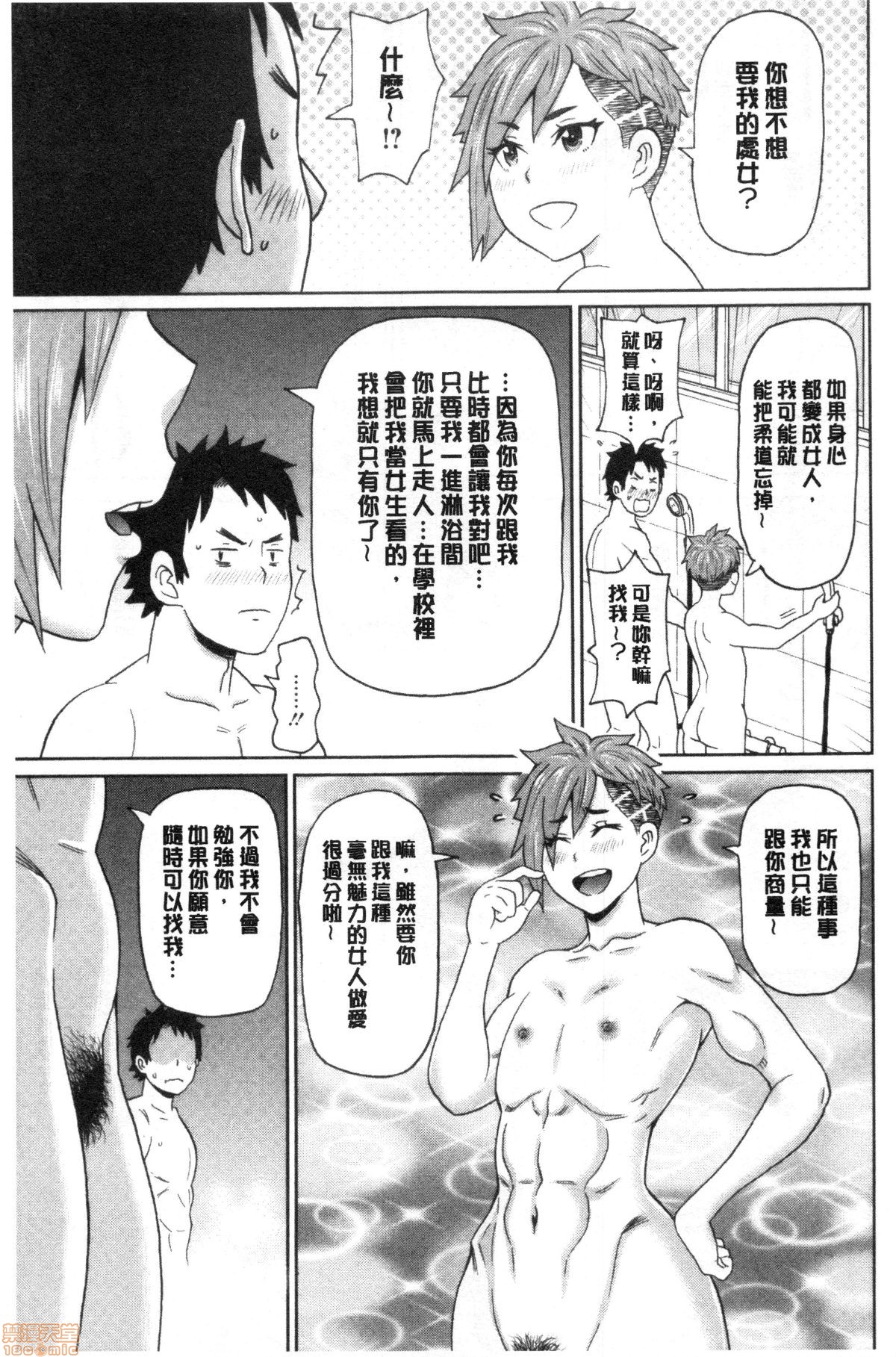 Gucchori Ana Mate page 92