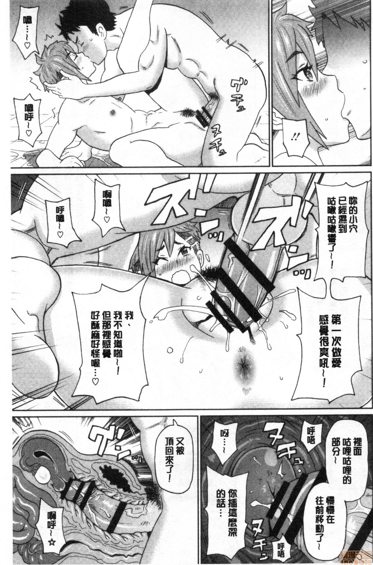 Gucchori Ana Mate page 98