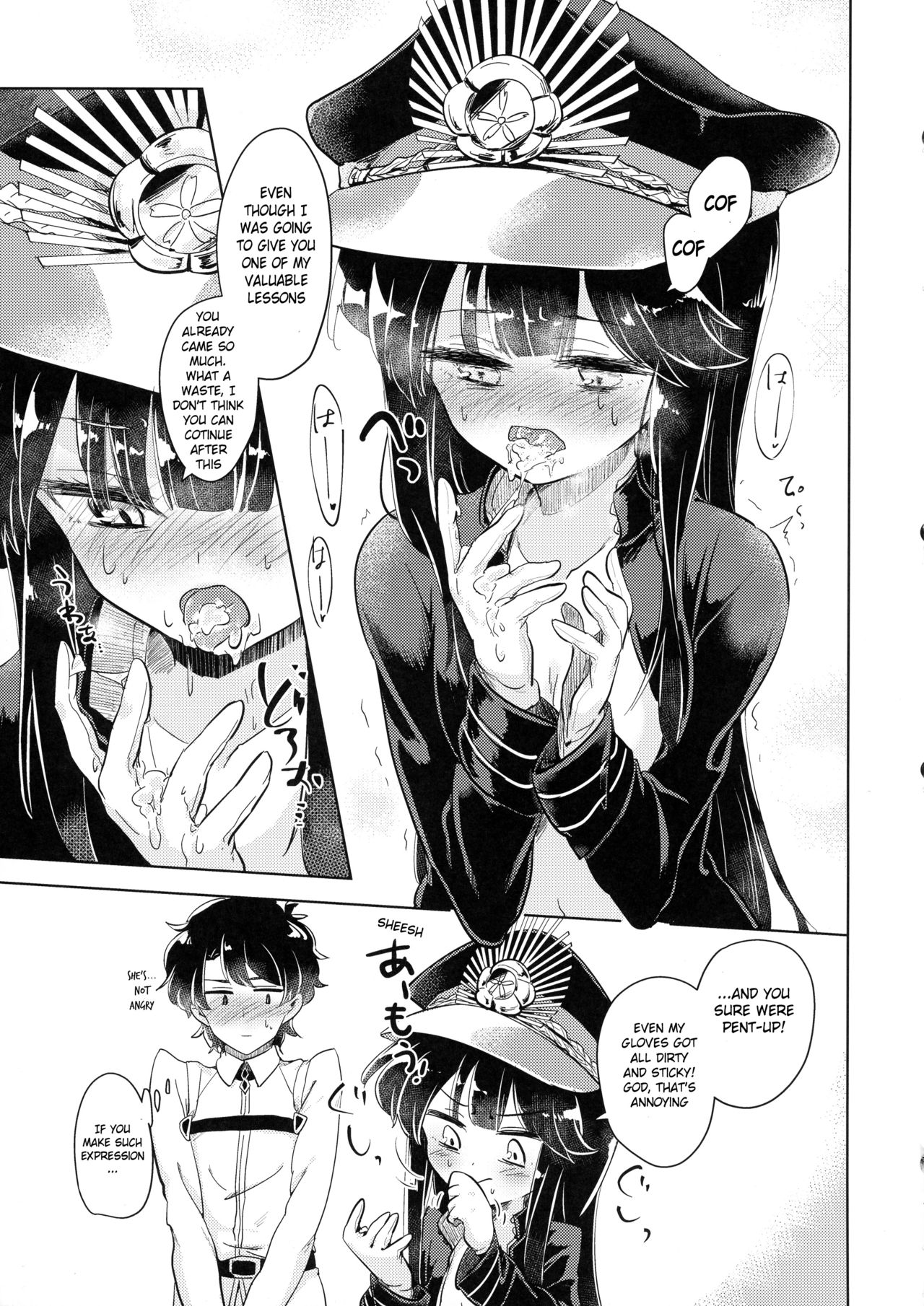 GudaMori page 11