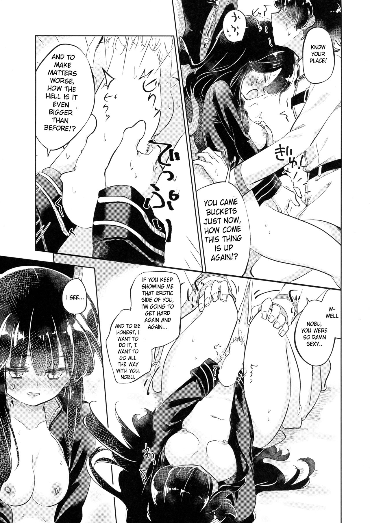 GudaMori page 17