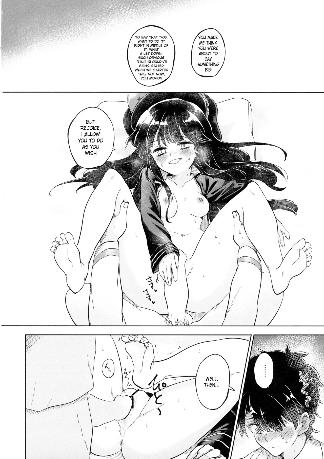 GudaMori page 18