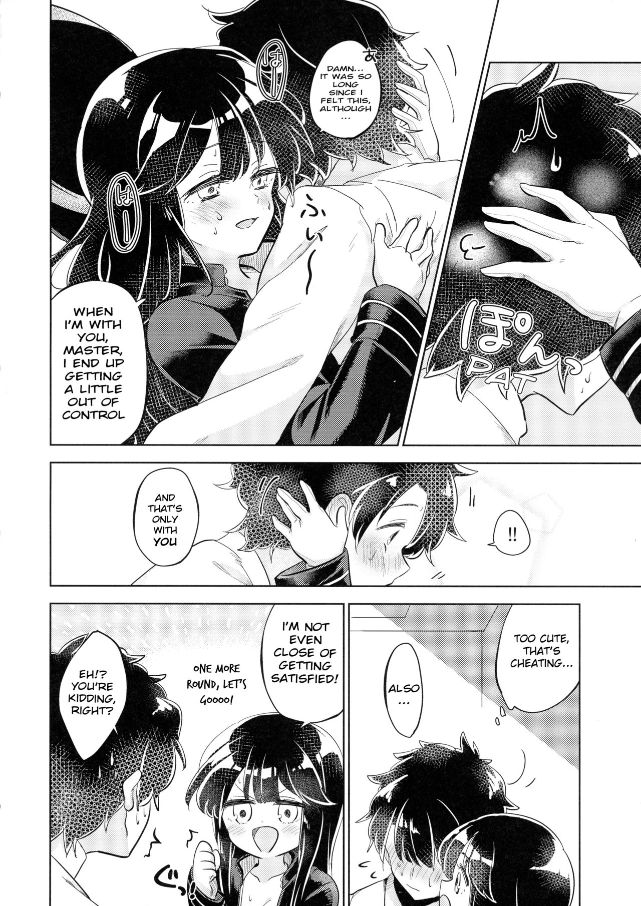 GudaMori page 26