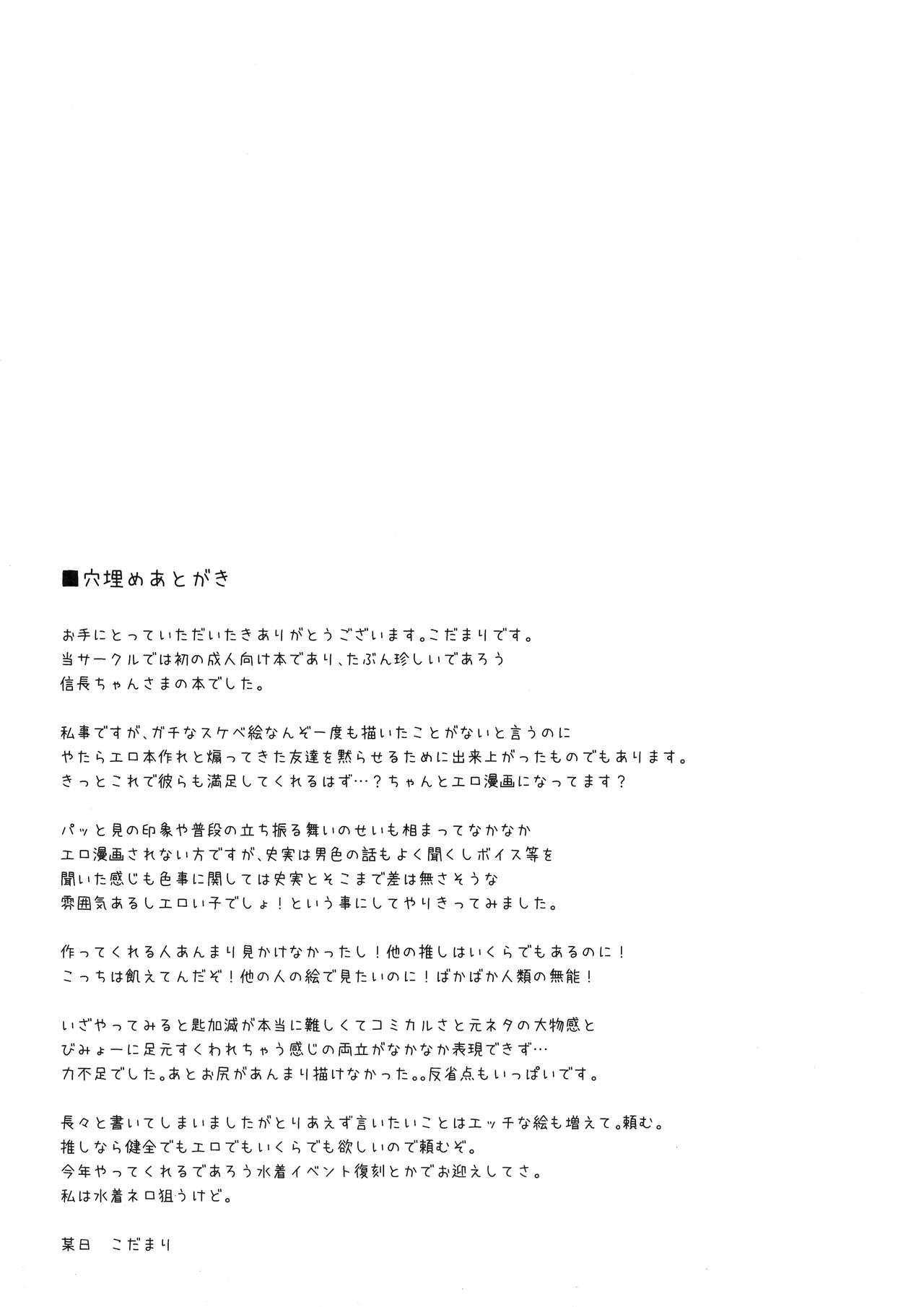 GudaMori page 29