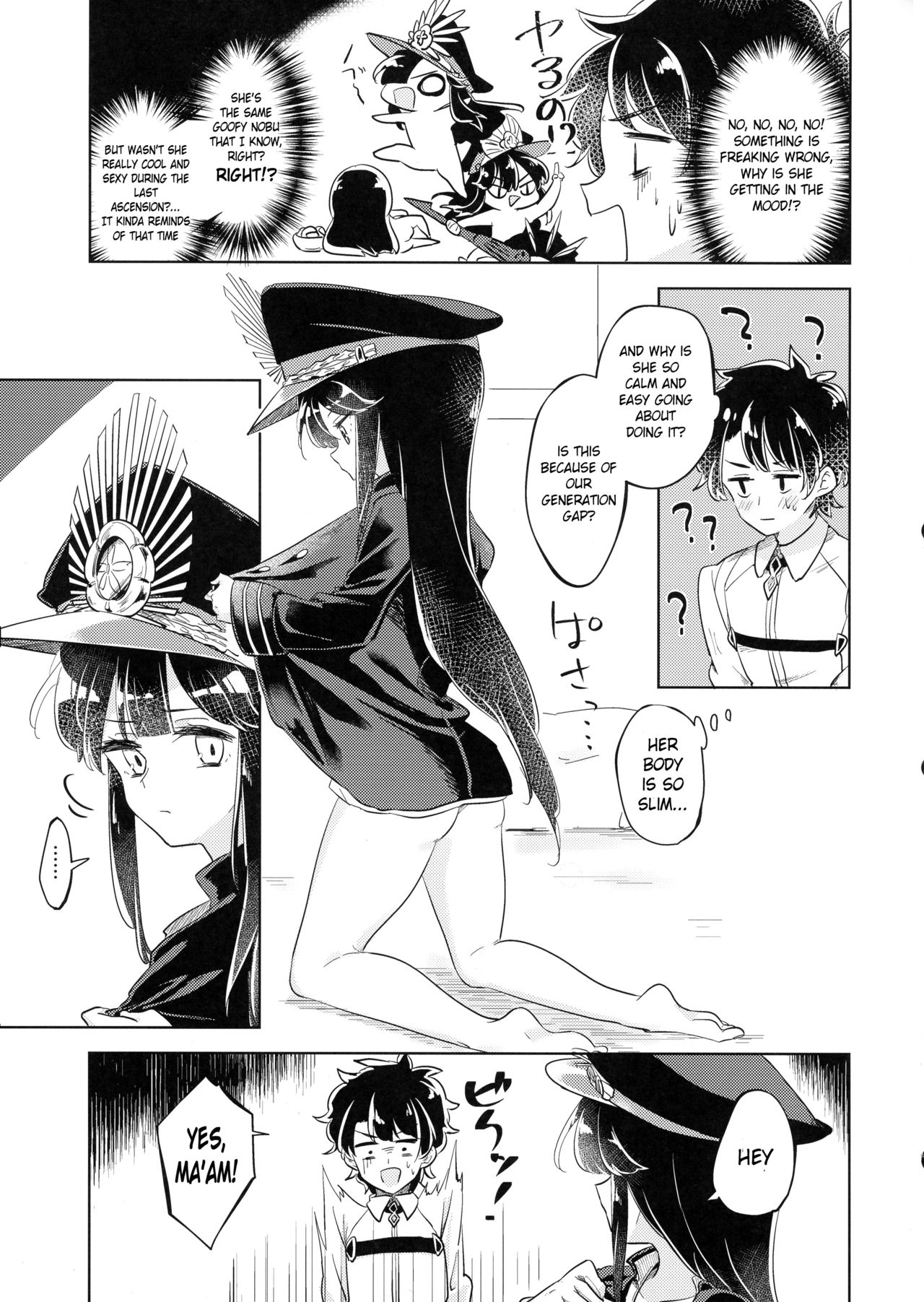 GudaMori page 5