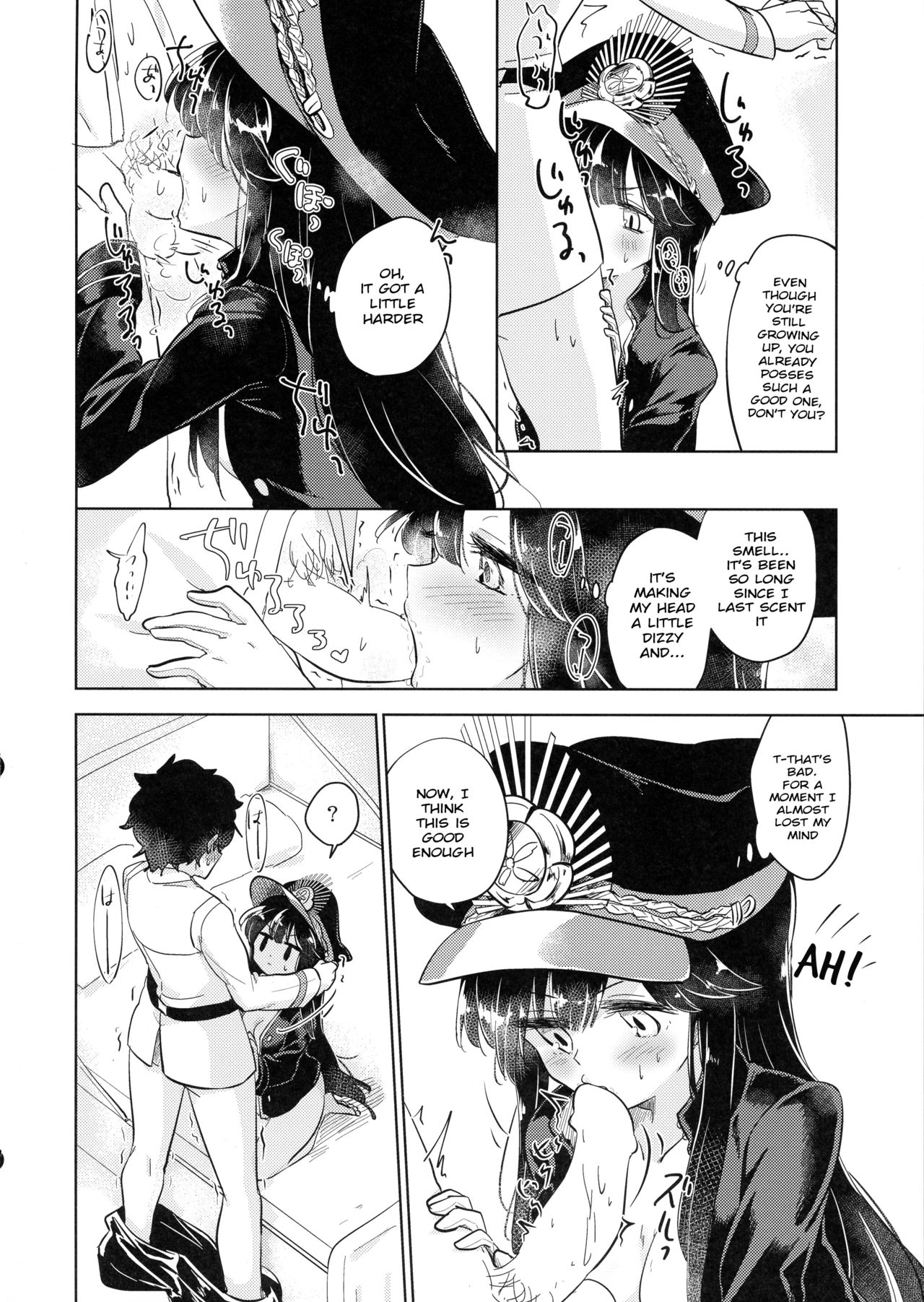 GudaMori page 8
