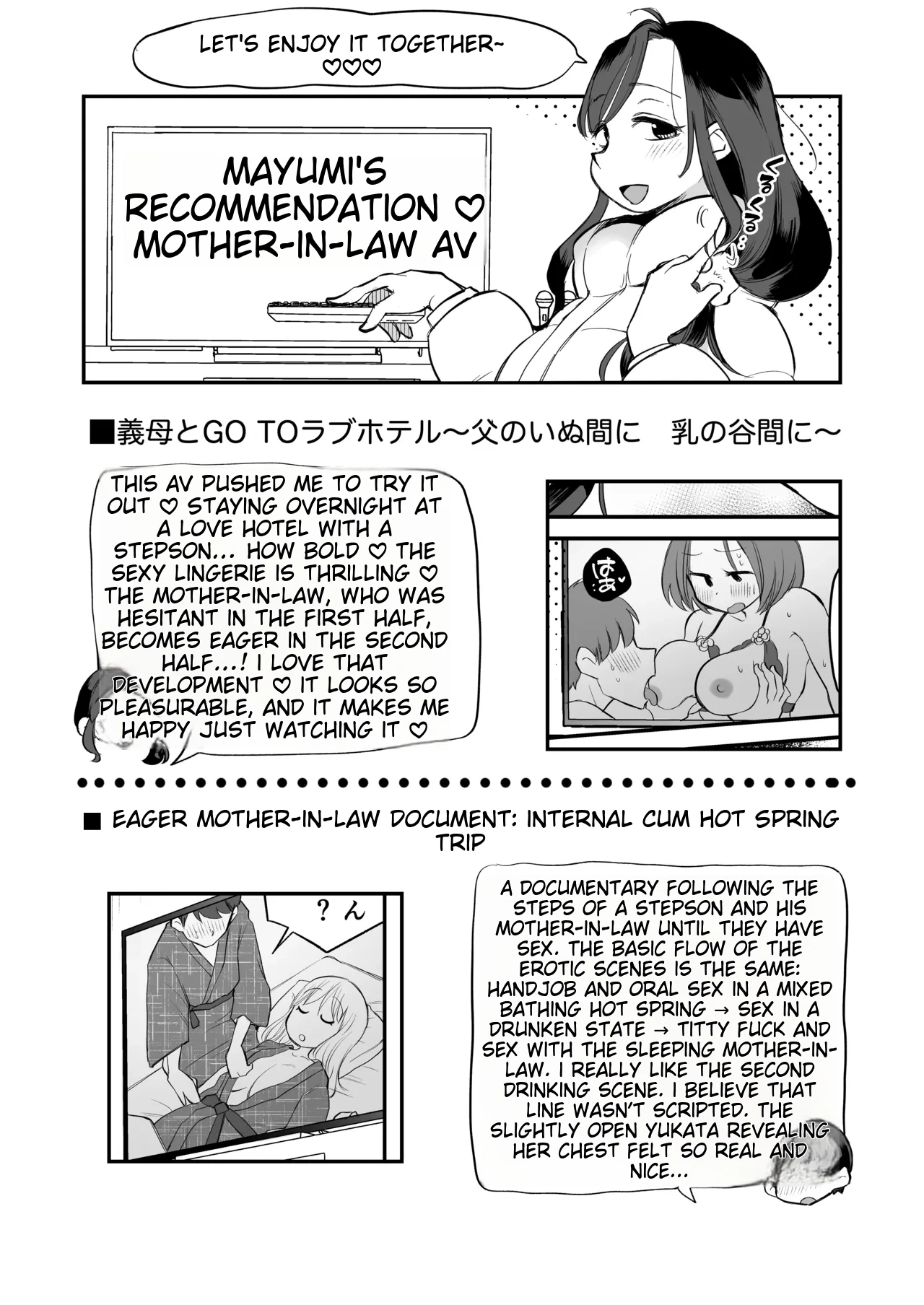 Guigui Kuru Gibo to AV Kanshou ~Love Hotel Hen~ page 73