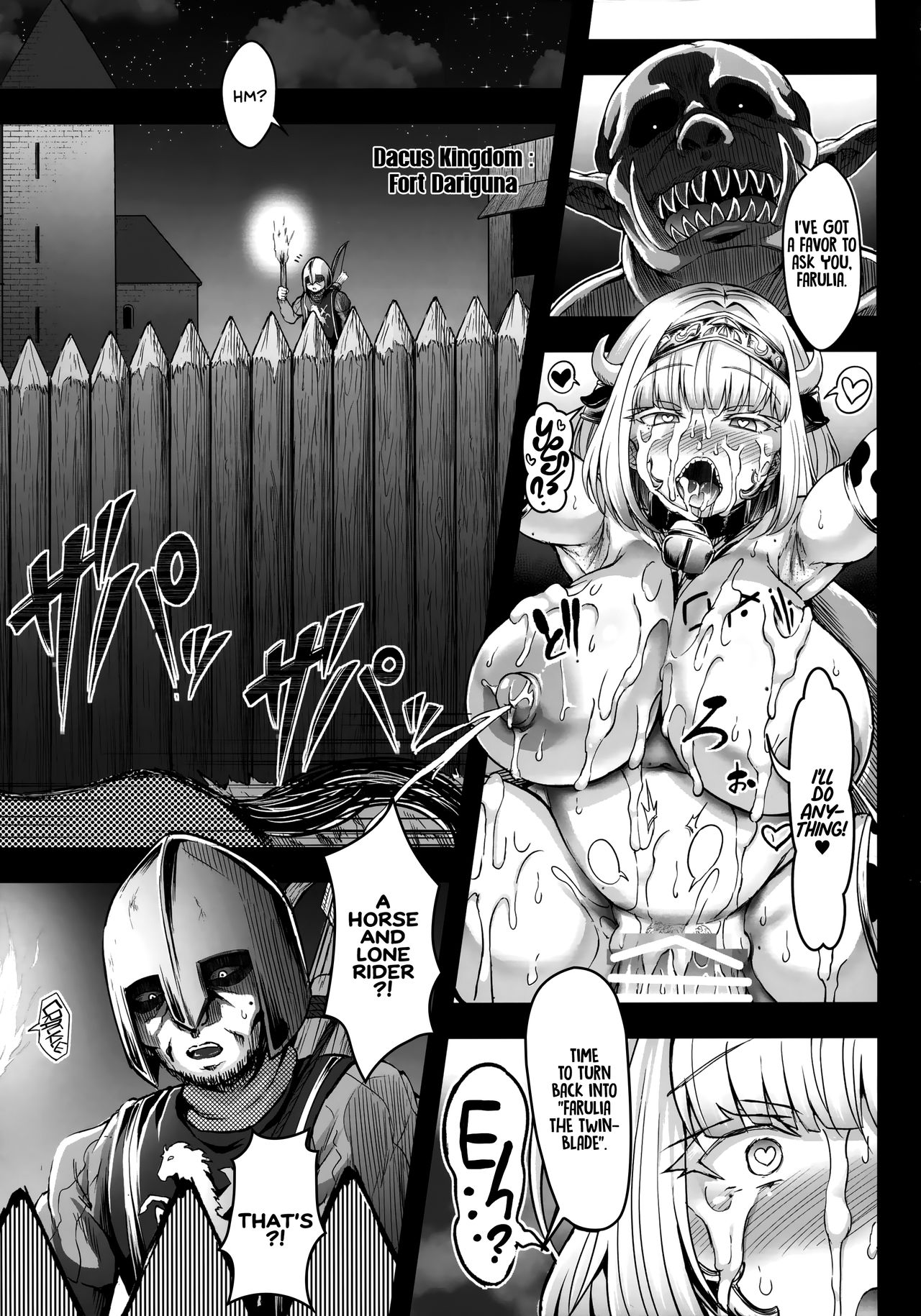 GUND CUNNUM Vol. 5 Shussan Bokujou Kokuin no Onna Kishi Netori Kanryou Hen [English] =White Symphony= page 18