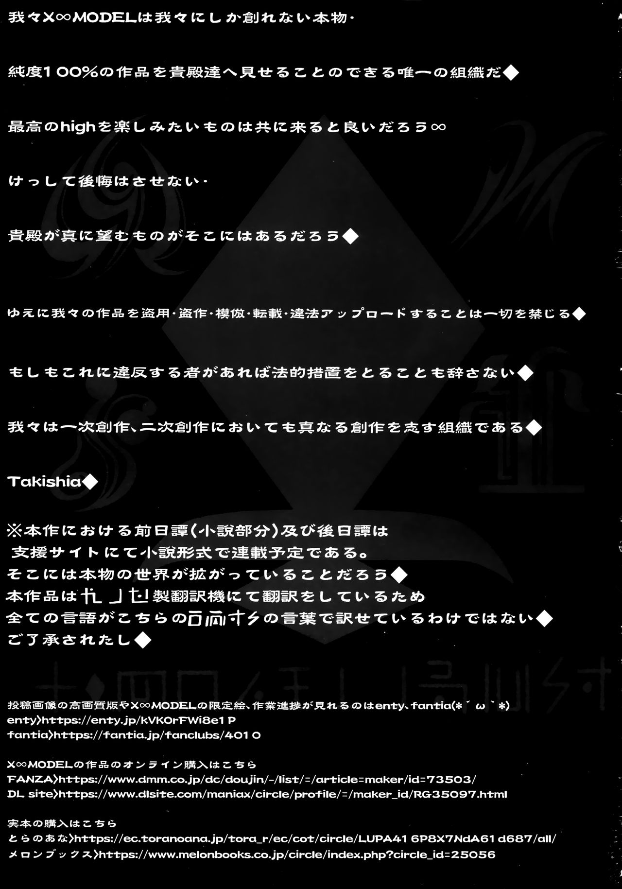 GUND CUNNUM Vol. 5 Shussan Bokujou Kokuin no Onna Kishi Netori Kanryou Hen [English] =White Symphony= page 3