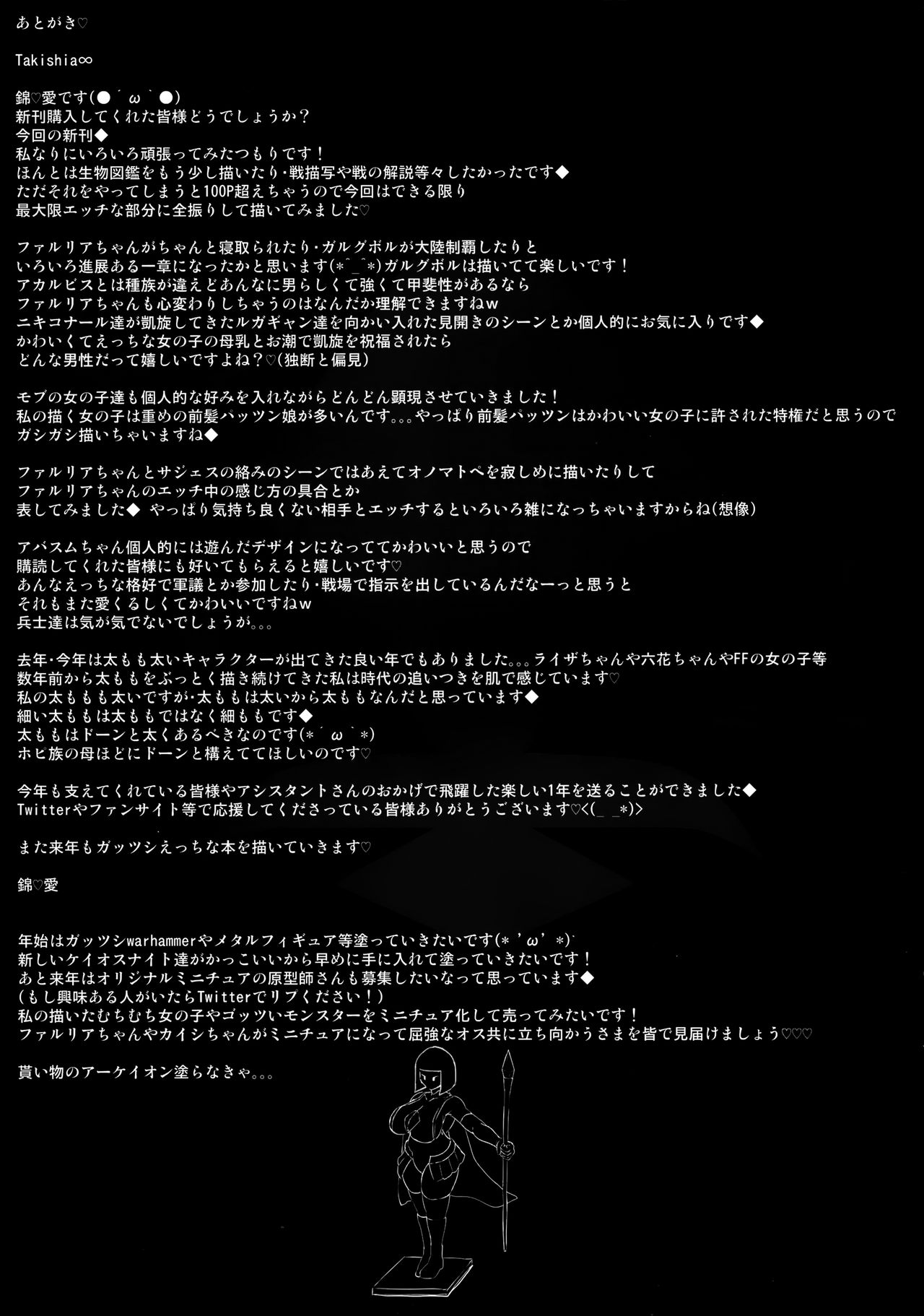 GUND CUNNUM Vol. 5 Shussan Bokujou Kokuin no Onna Kishi Netori Kanryou Hen [English] =White Symphony= page 54
