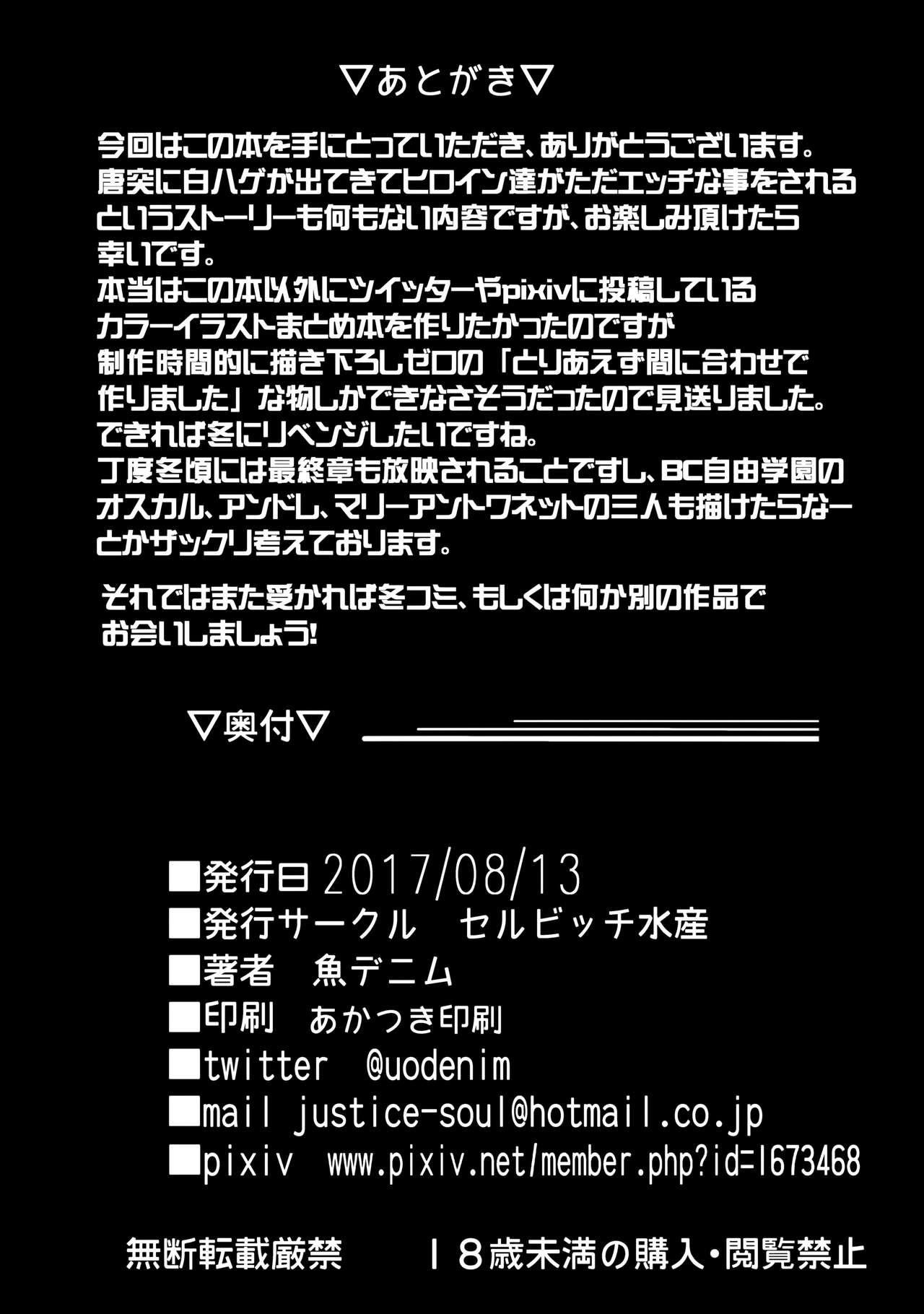 GuP Hside (Girls und Panzer) [English] =TLL + CW= page 20