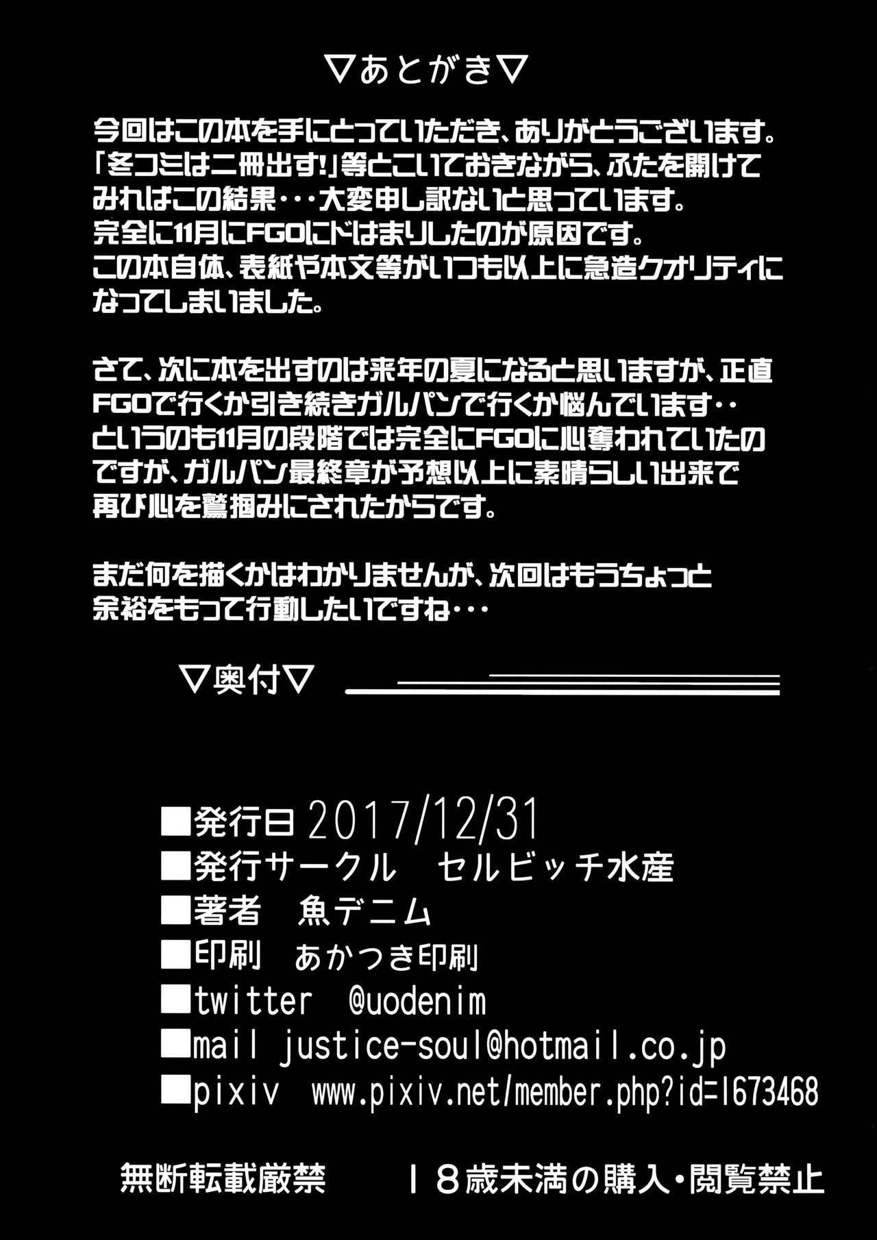 GuP Hside+ (Girls und Panzer) [English] =TLL + mrwayne= page 22