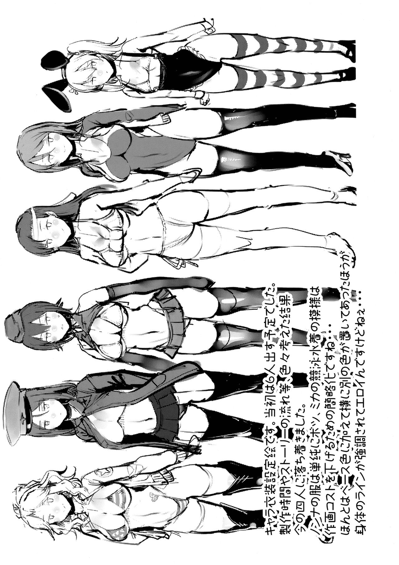 GuP Hside+ (Girls und Panzer) [English] =TLL + mrwayne= page 23
