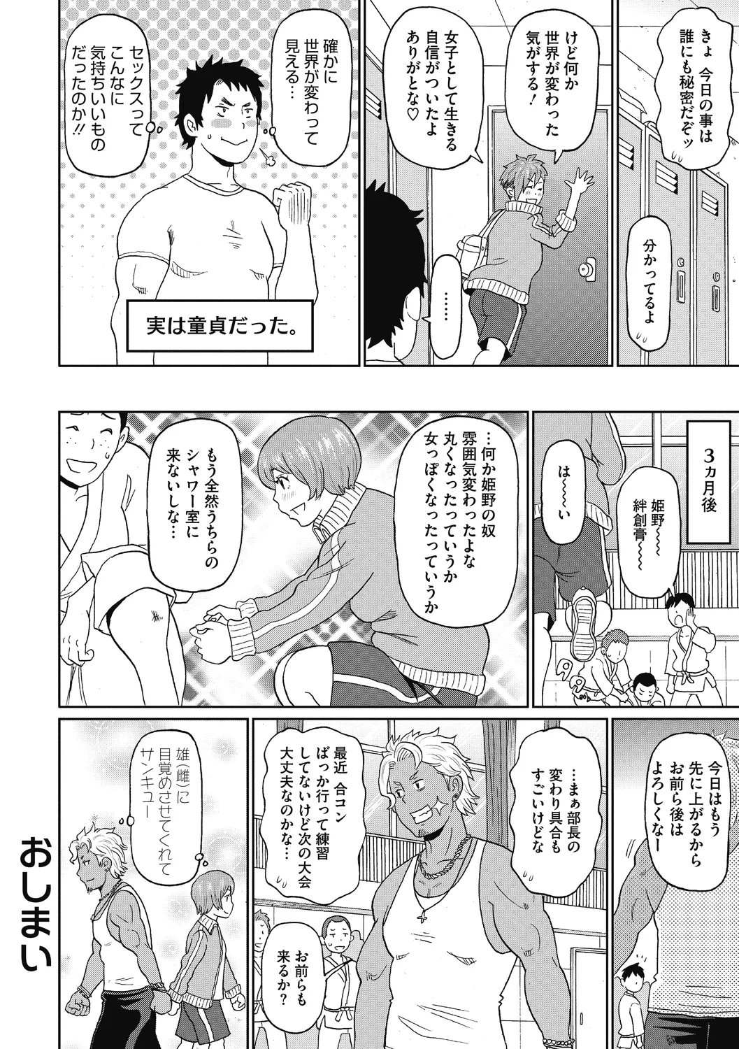 Gutchori Ana Meito page 106