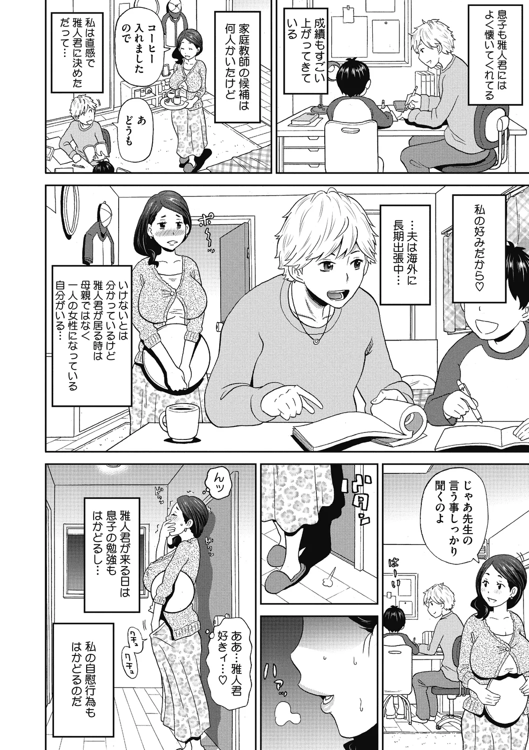 Gutchori Ana Meito page 108