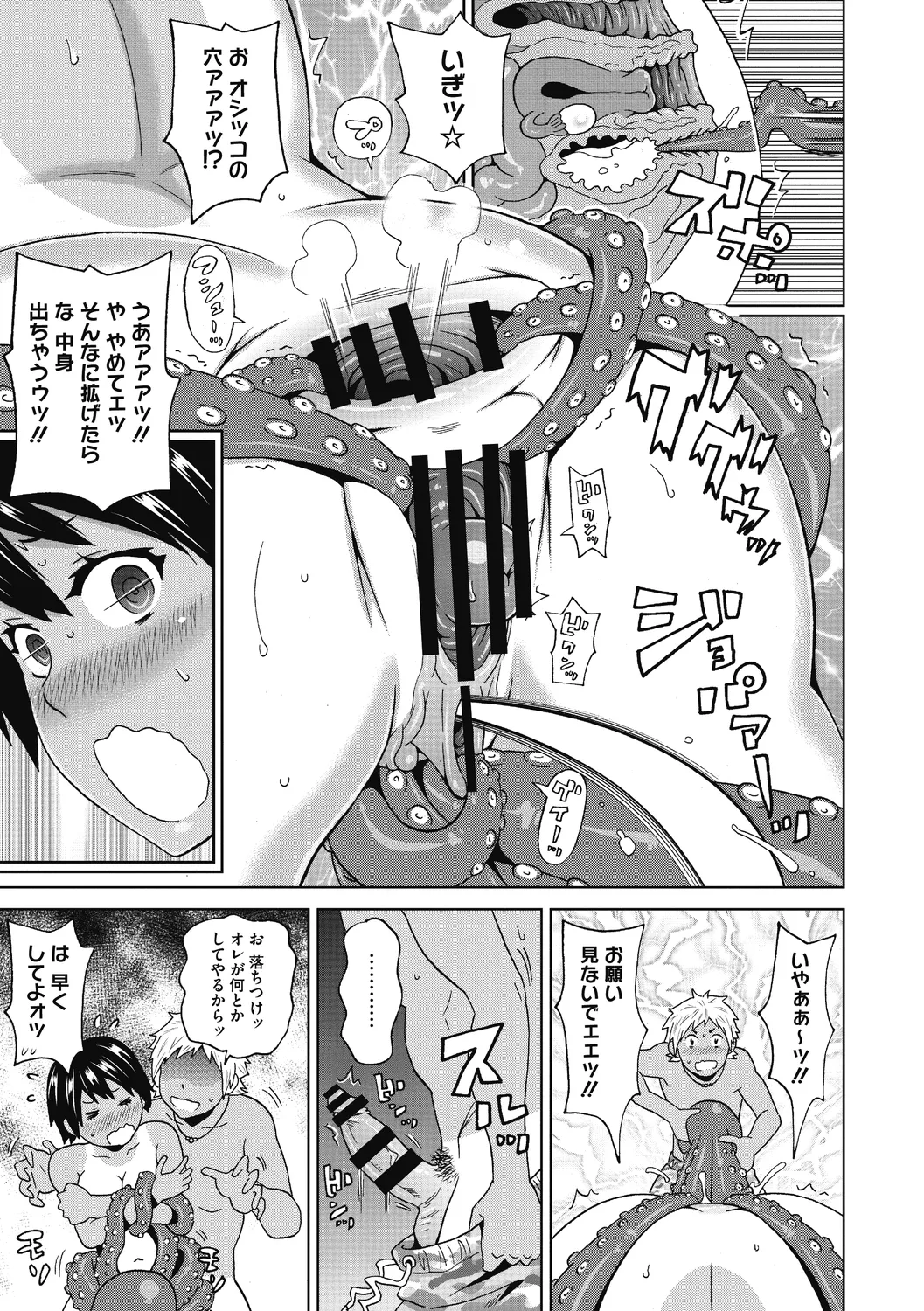 Gutchori Ana Meito page 11